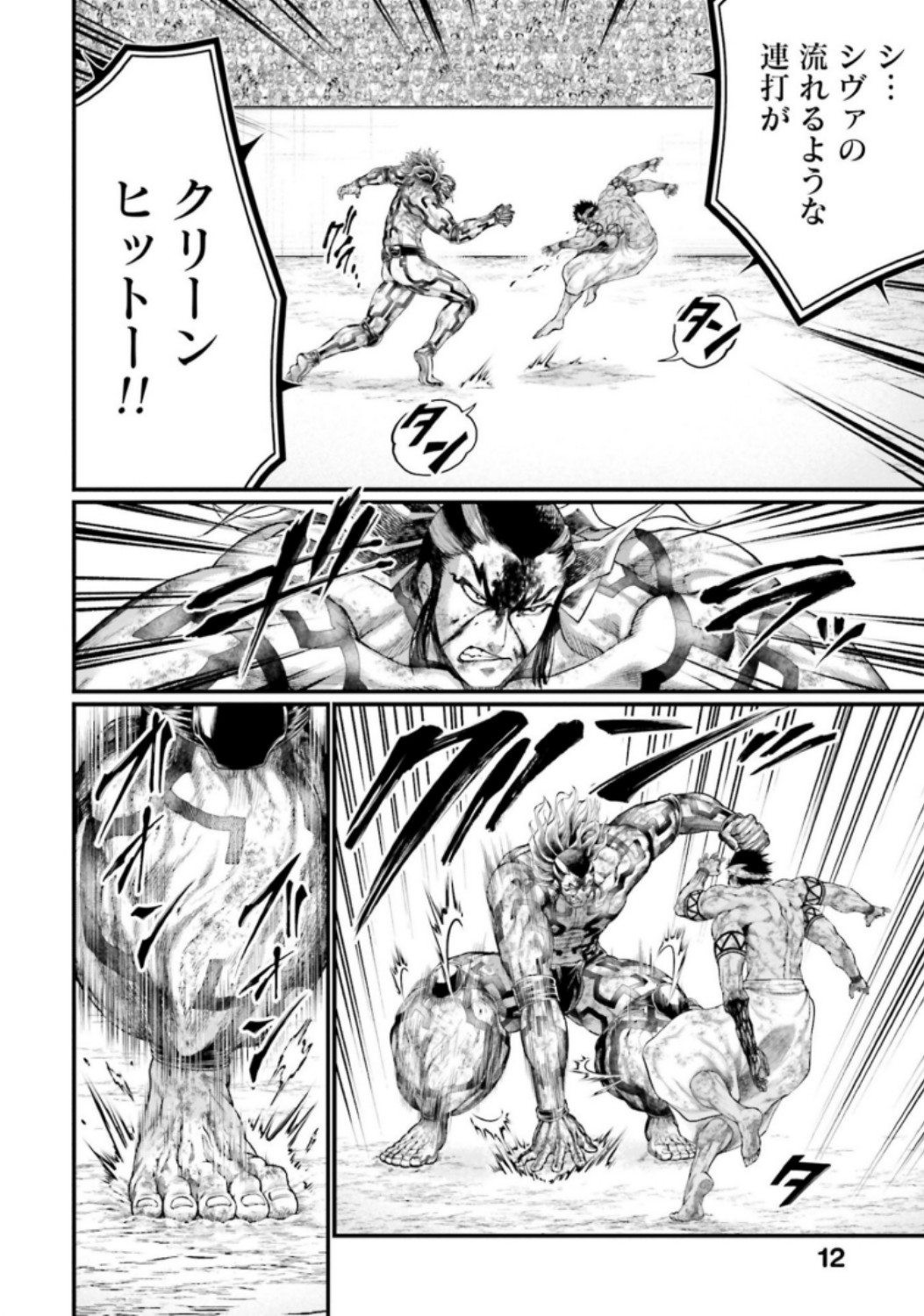 Shuumatsu no Valkyrie Chapter 38 10ページ