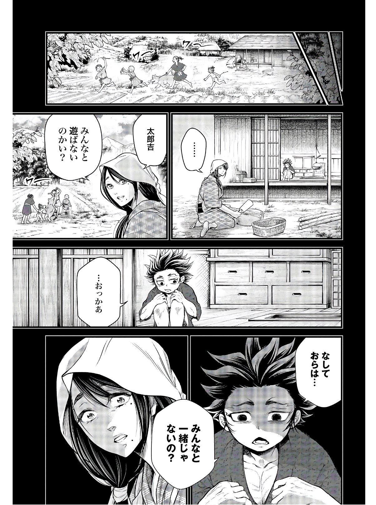 Shuumatsu no Valkyrie Chapter 39 11ページ