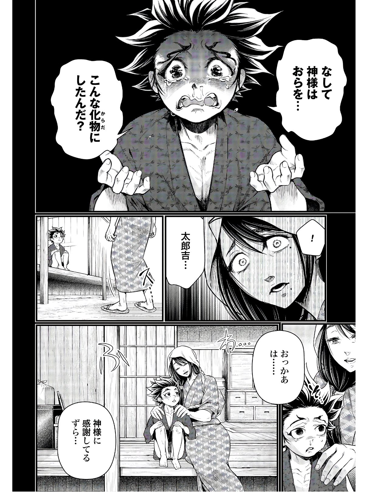 Shuumatsu no Valkyrie Chapter 39 12ページ