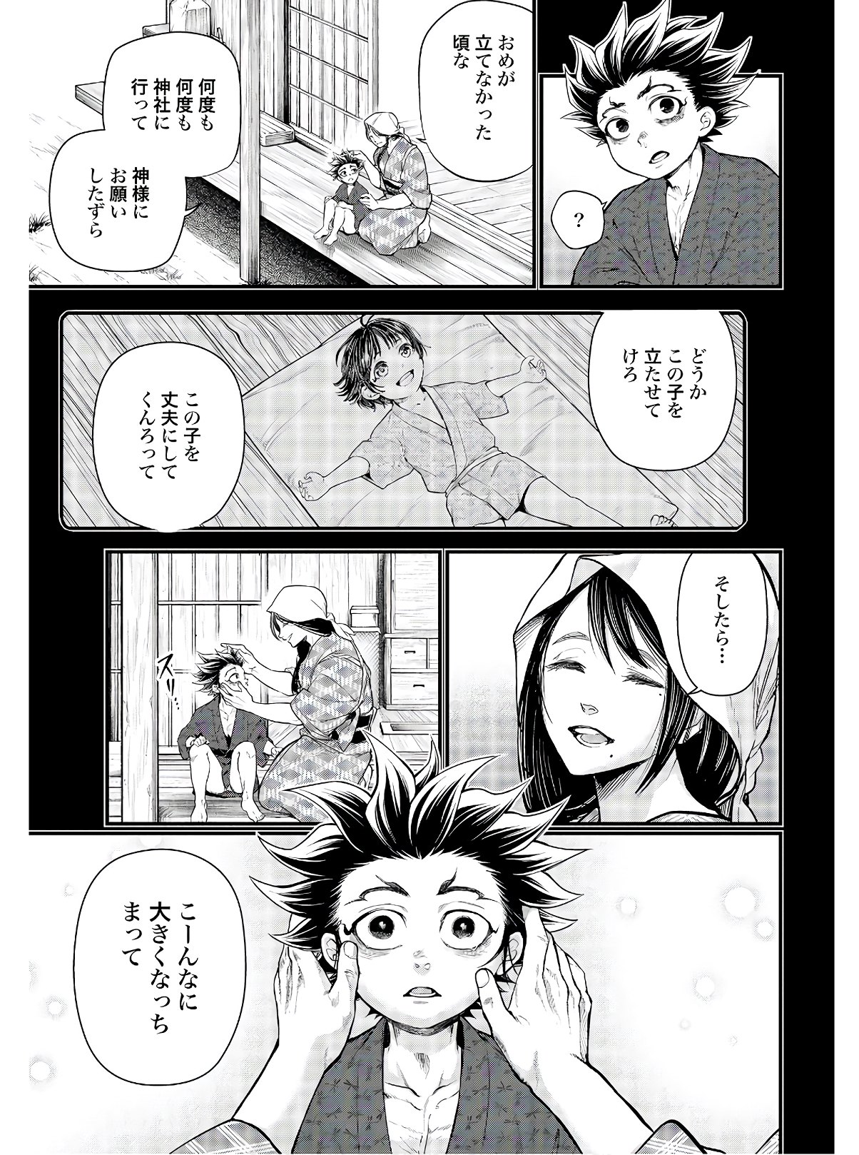 Shuumatsu no Valkyrie Chapter 39 13ページ