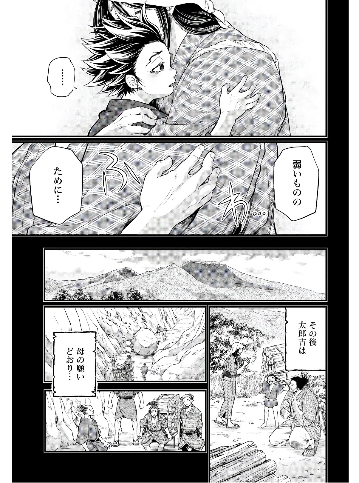 Shuumatsu no Valkyrie Chapter 39 15ページ