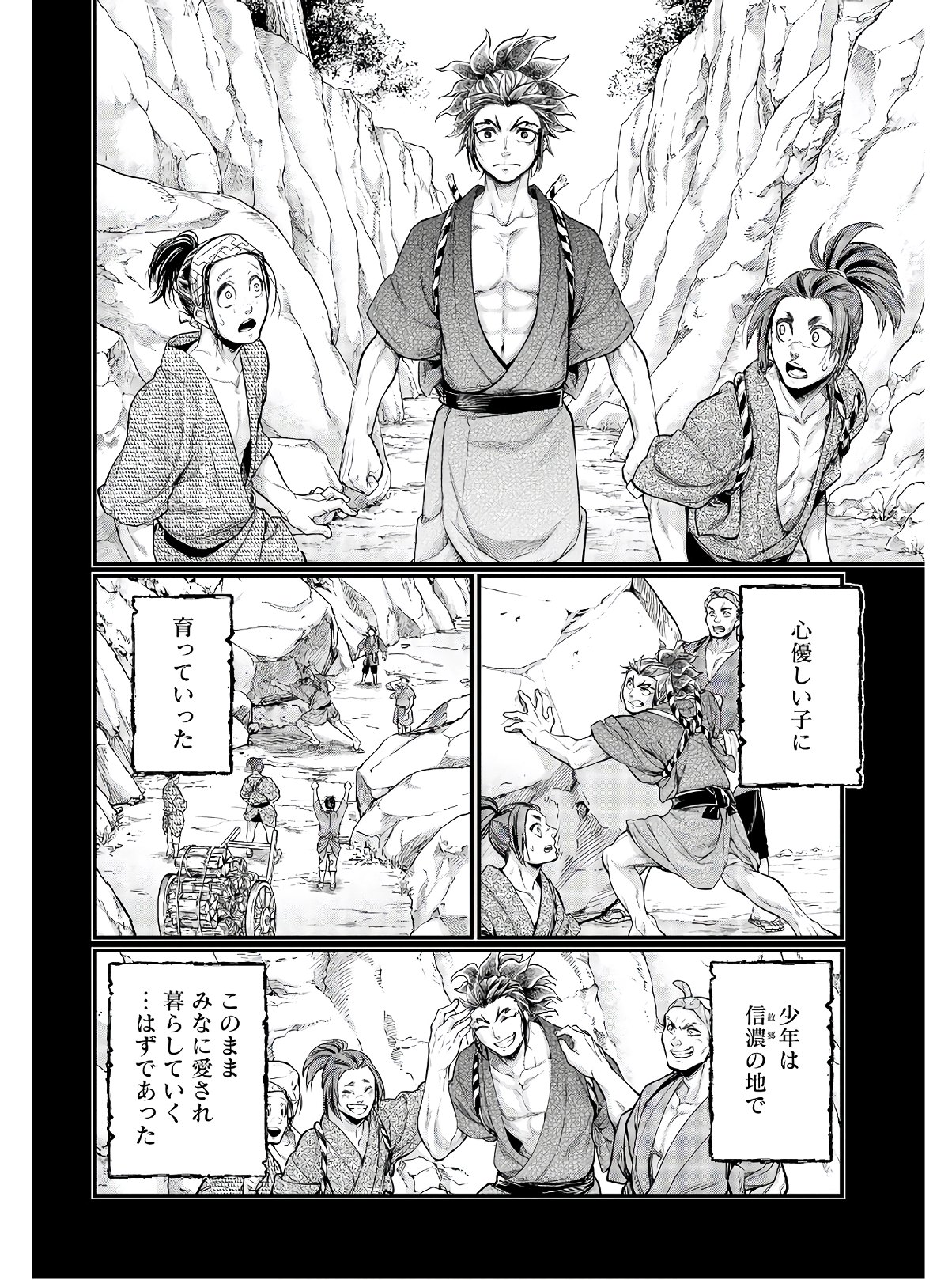 Shuumatsu no Valkyrie Chapter 39 16ページ