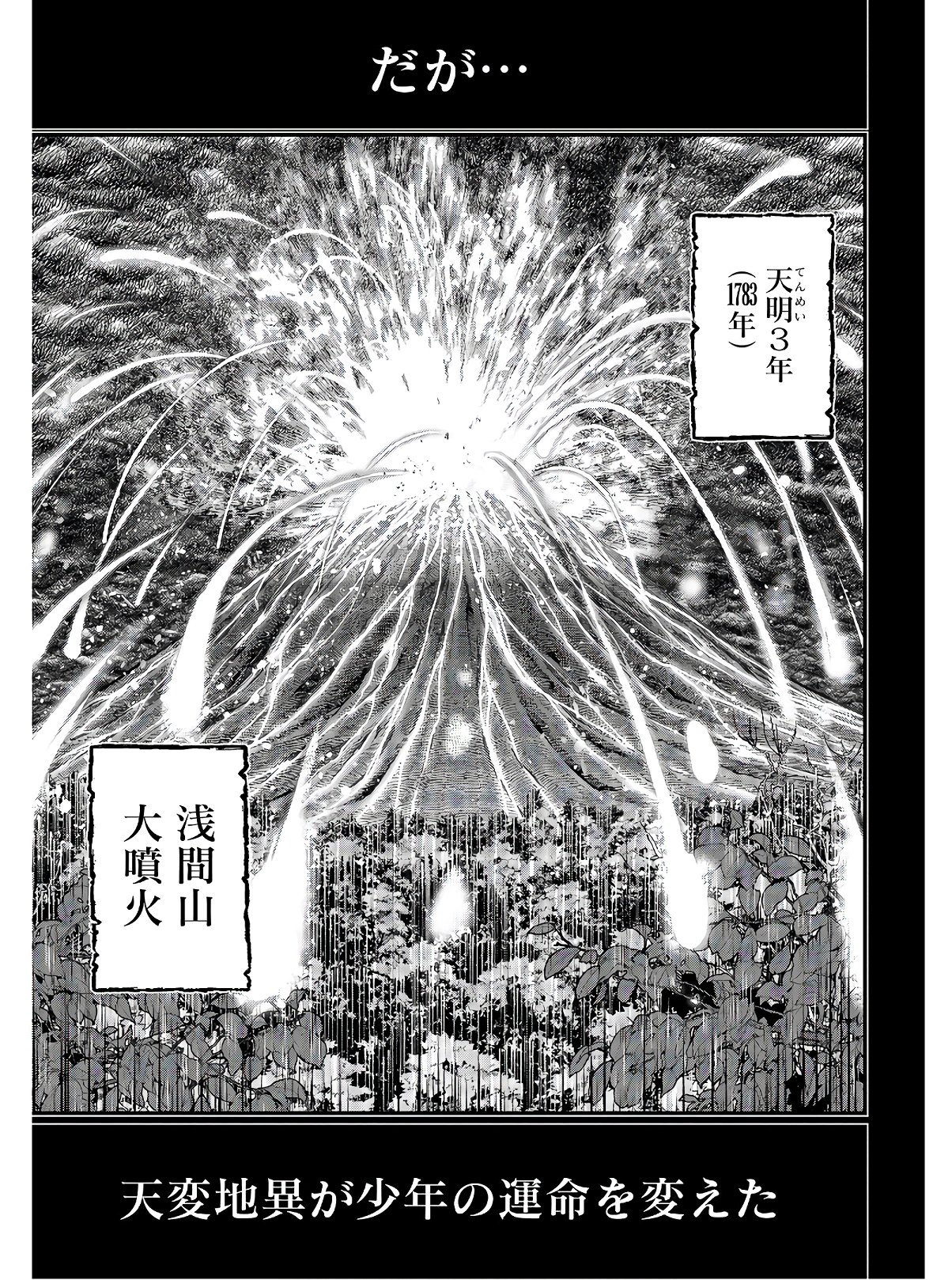 Shuumatsu no Valkyrie Chapter 39 17ページ
