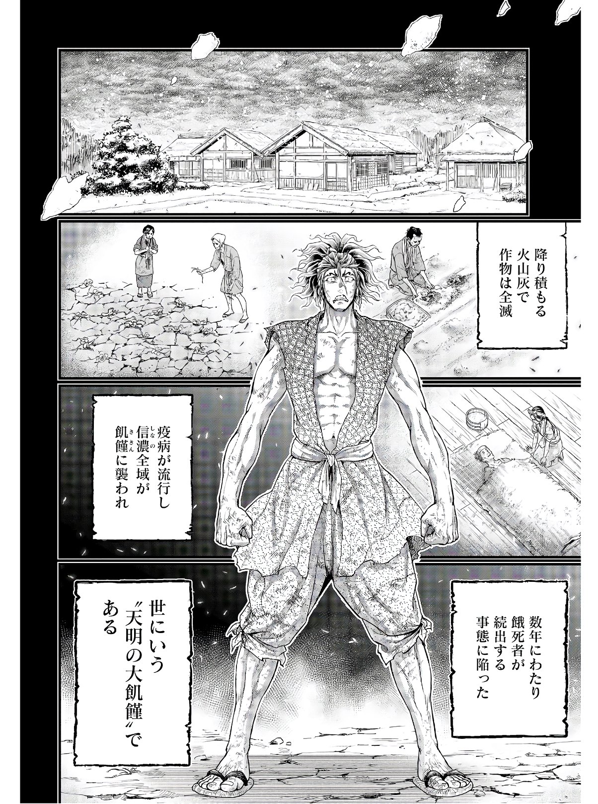 Shuumatsu no Valkyrie Chapter 39 18ページ