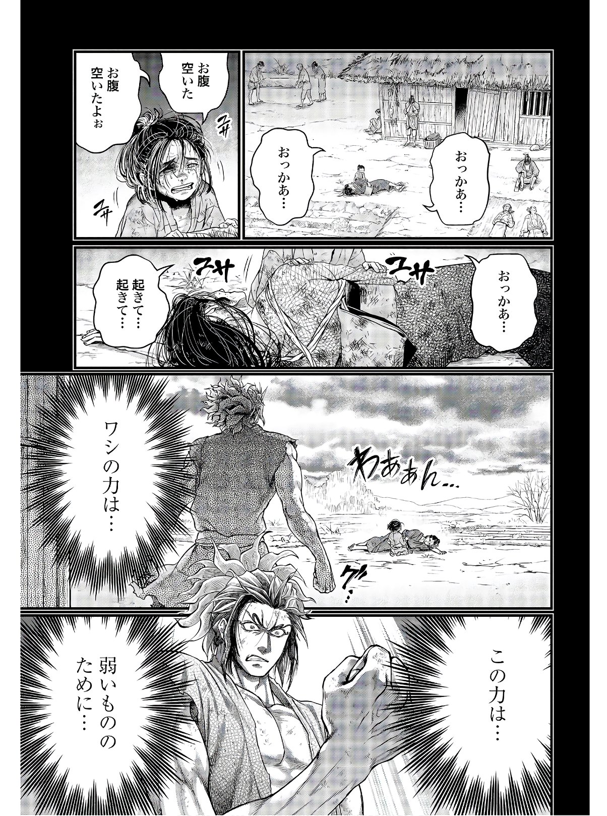 Shuumatsu no Valkyrie Chapter 39 19ページ