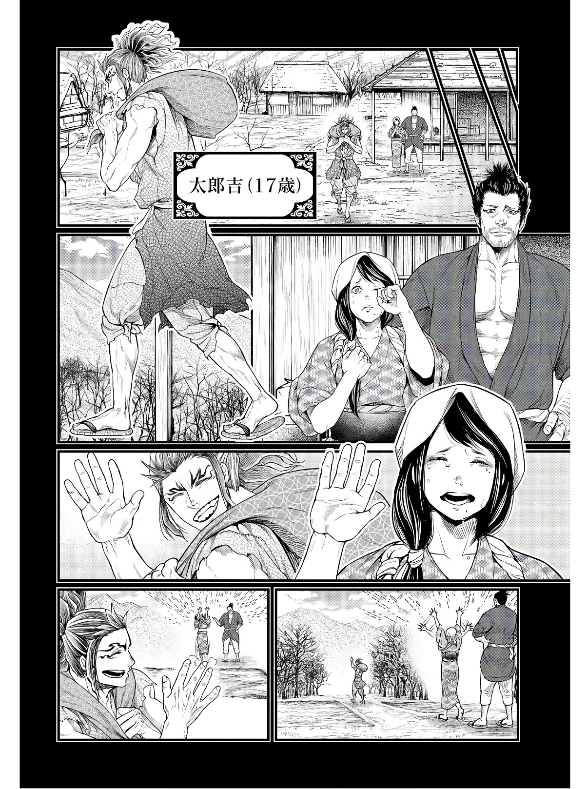 Shuumatsu no Valkyrie Chapter 39 20ページ