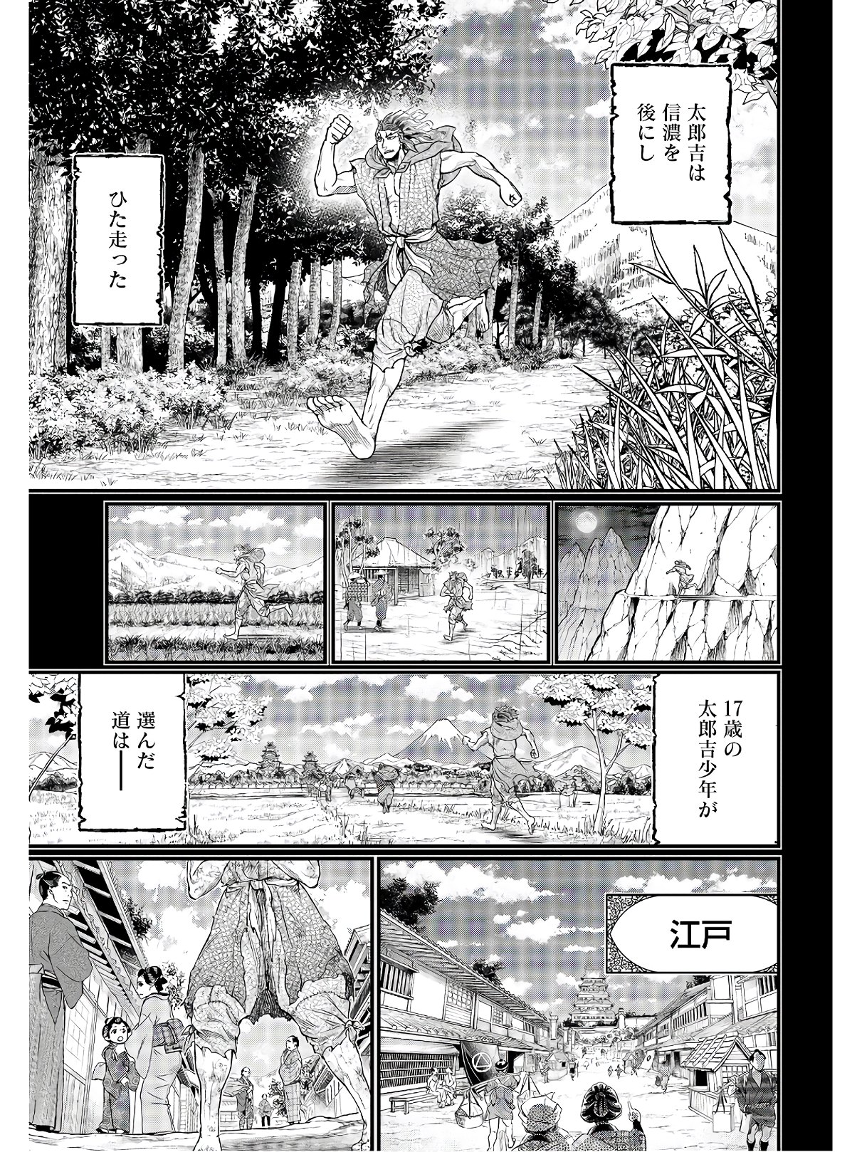 Shuumatsu no Valkyrie Chapter 39 21ページ