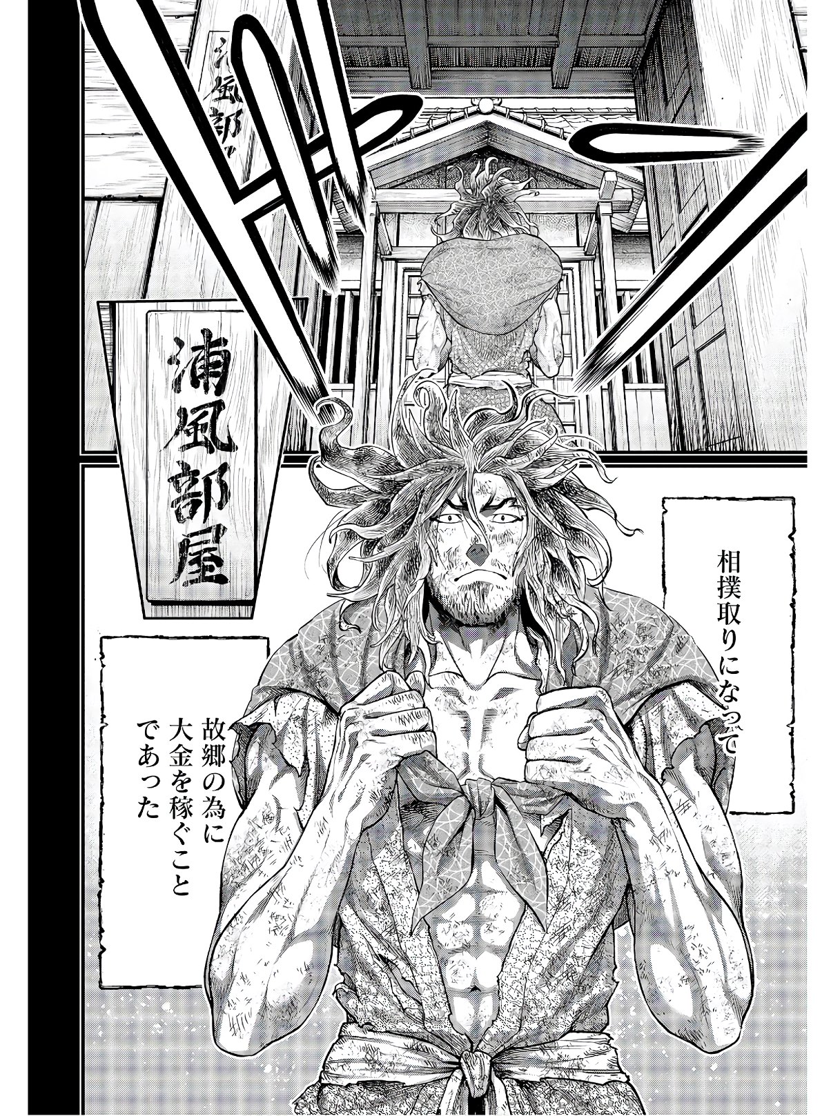 Shuumatsu no Valkyrie Chapter 39 22ページ
