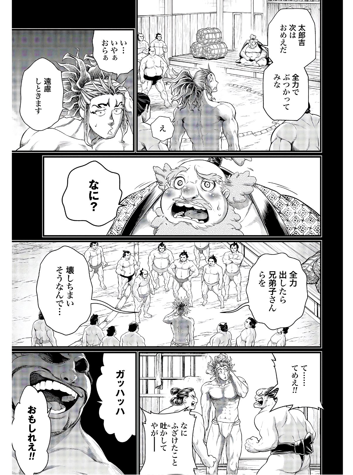 Shuumatsu no Valkyrie Chapter 39 25ページ