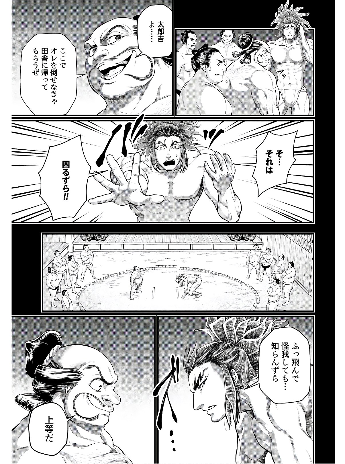 Shuumatsu no Valkyrie Chapter 39 27ページ