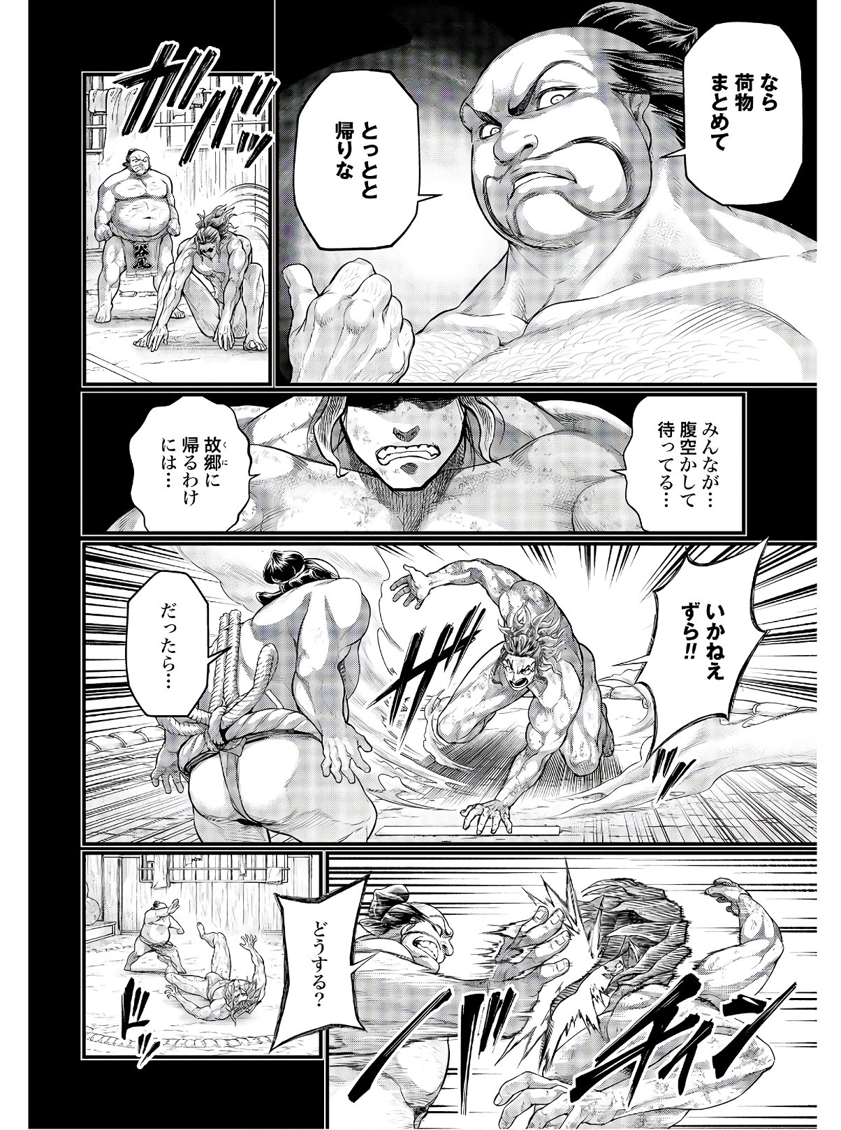 Shuumatsu no Valkyrie Chapter 39 30ページ
