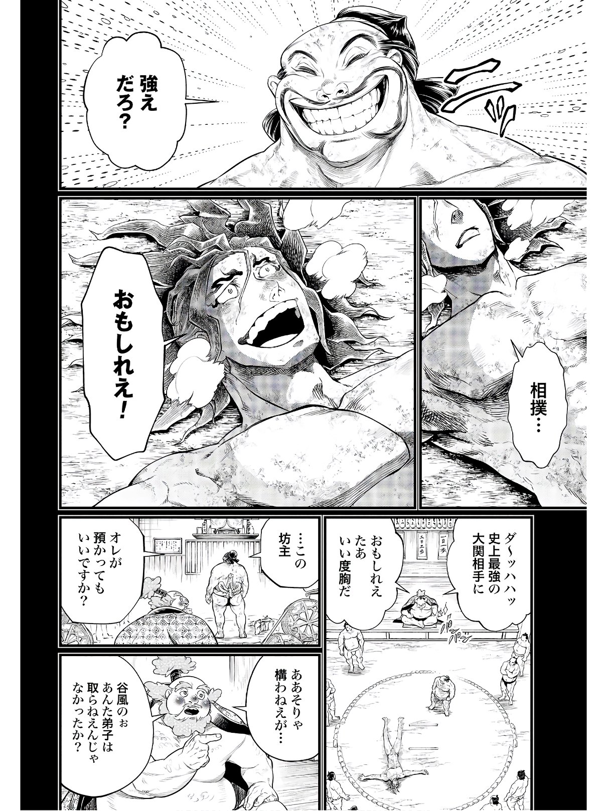 Shuumatsu no Valkyrie Chapter 39 32ページ