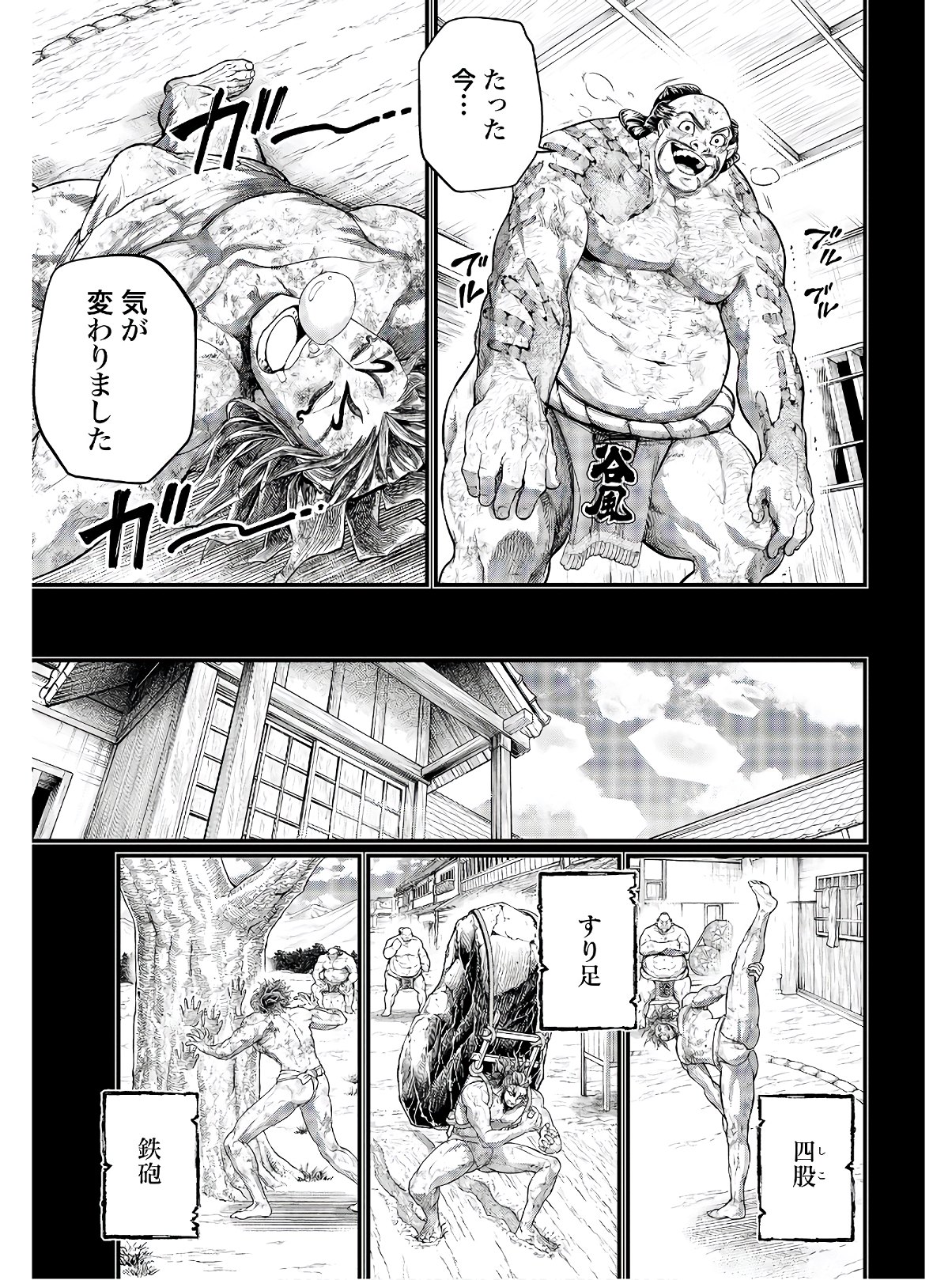 Shuumatsu no Valkyrie Chapter 39 33ページ