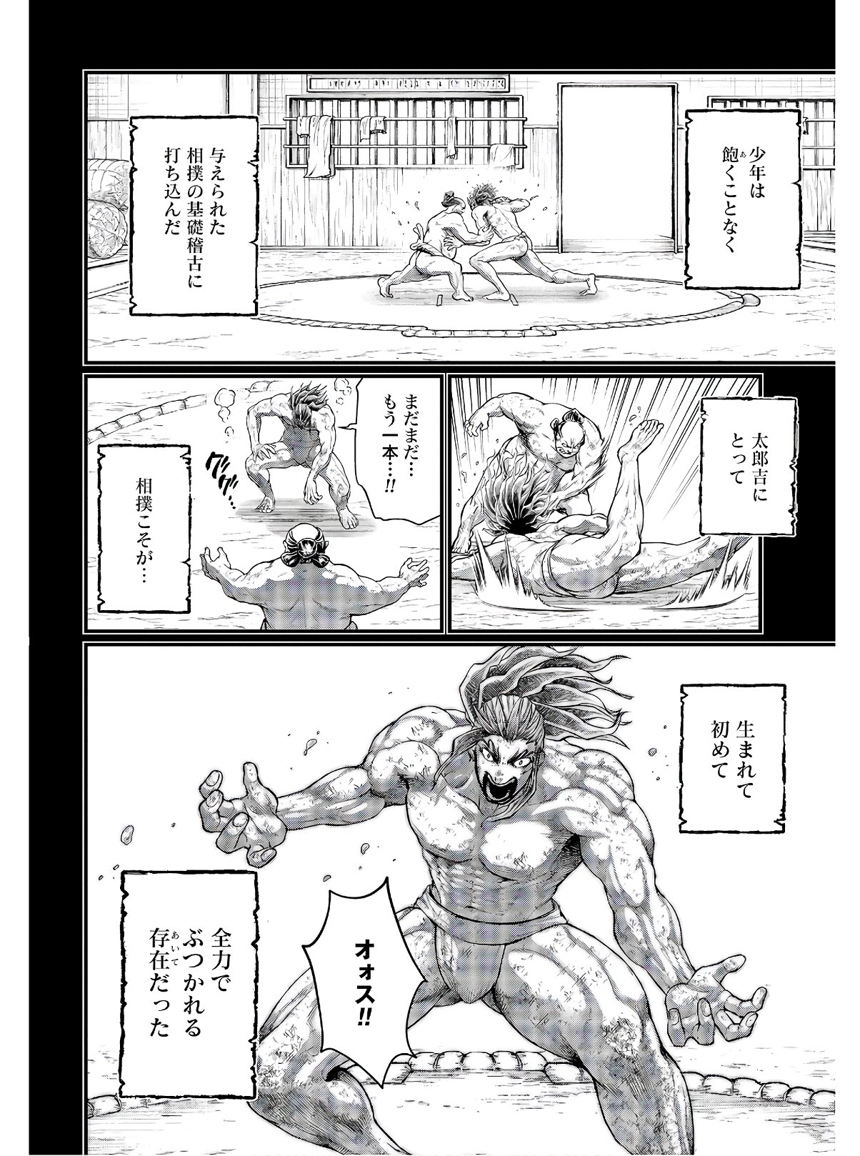 Shuumatsu no Valkyrie Chapter 39 34ページ