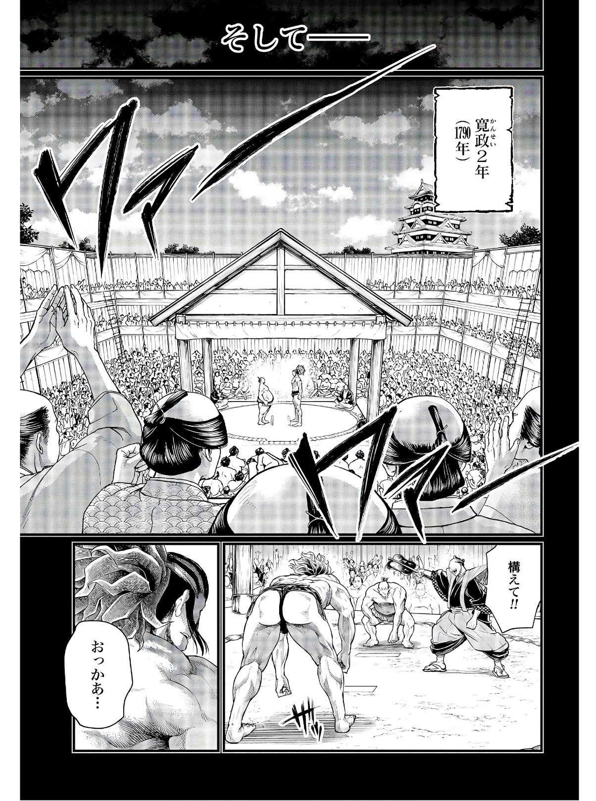 Shuumatsu no Valkyrie Chapter 39 35ページ