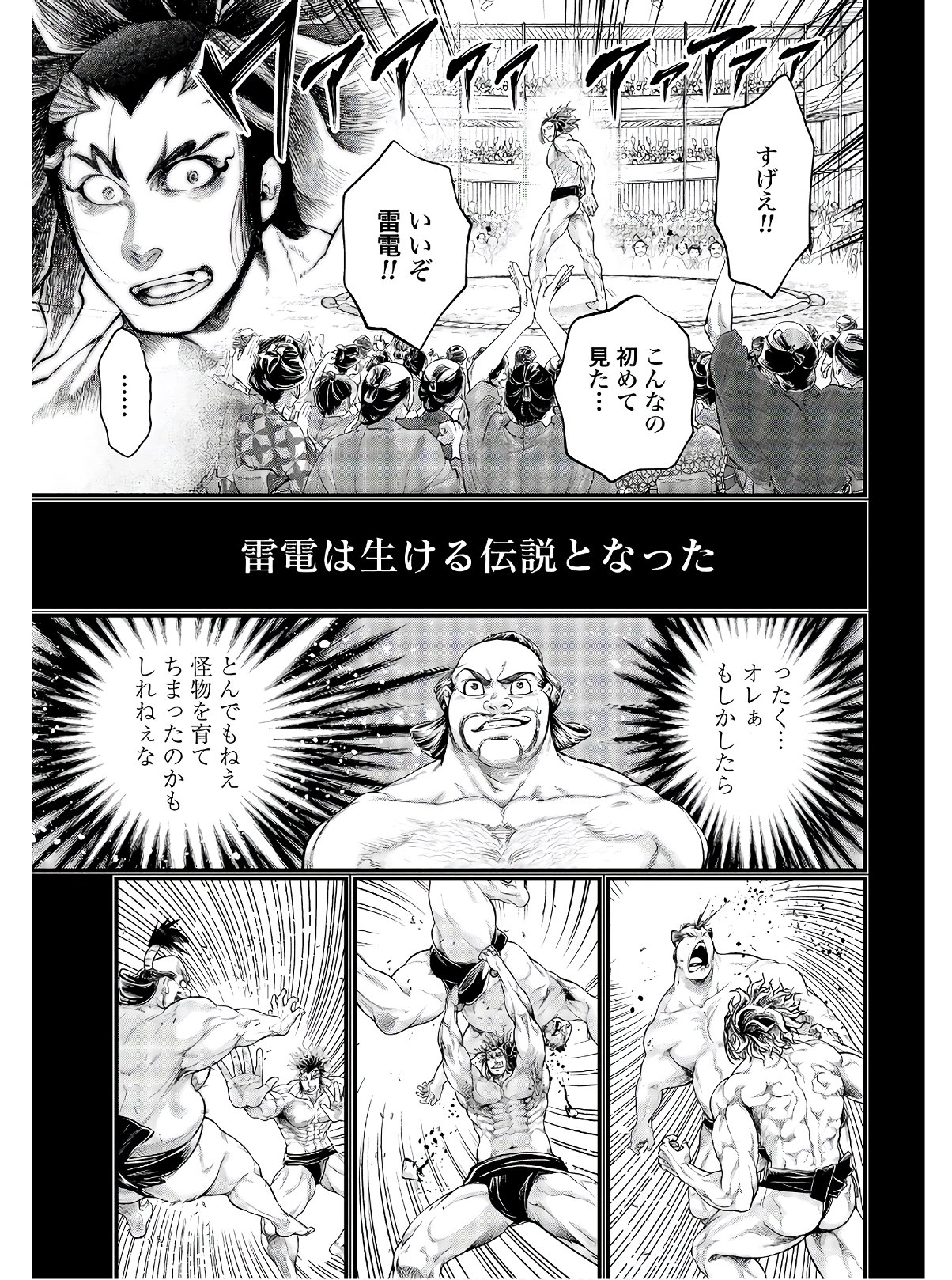 Shuumatsu no Valkyrie Chapter 39 39ページ