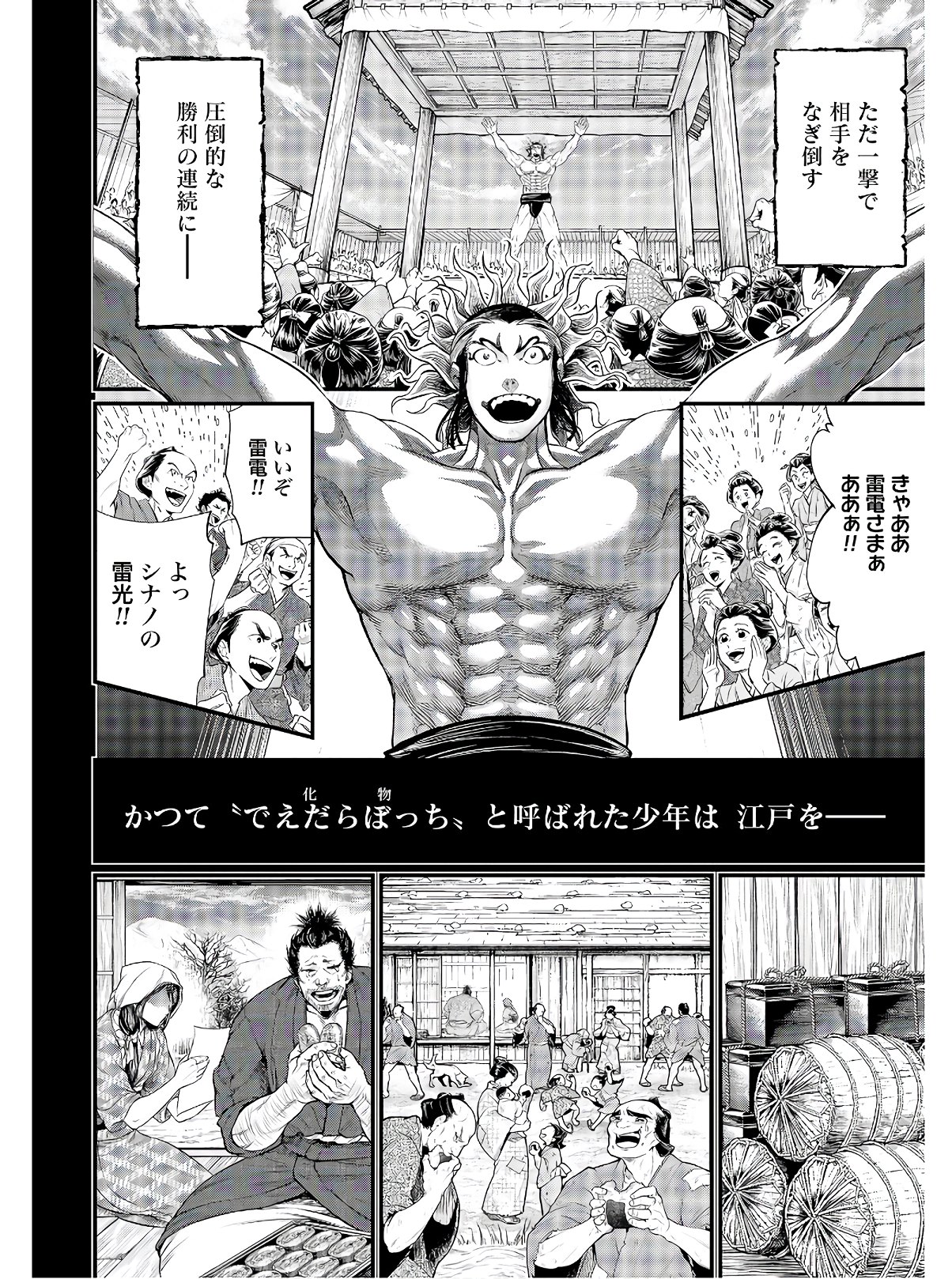 Shuumatsu no Valkyrie Chapter 39 40ページ