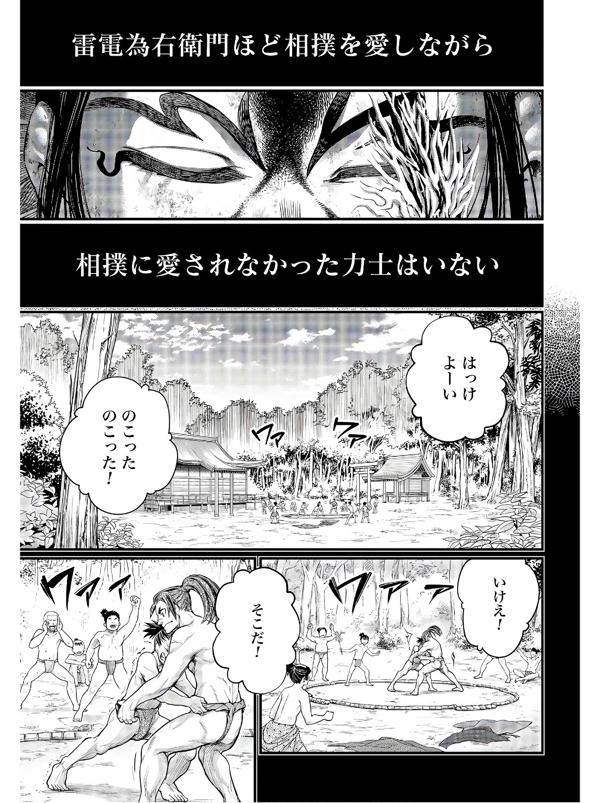 Shuumatsu no Valkyrie Chapter 39 5ページ