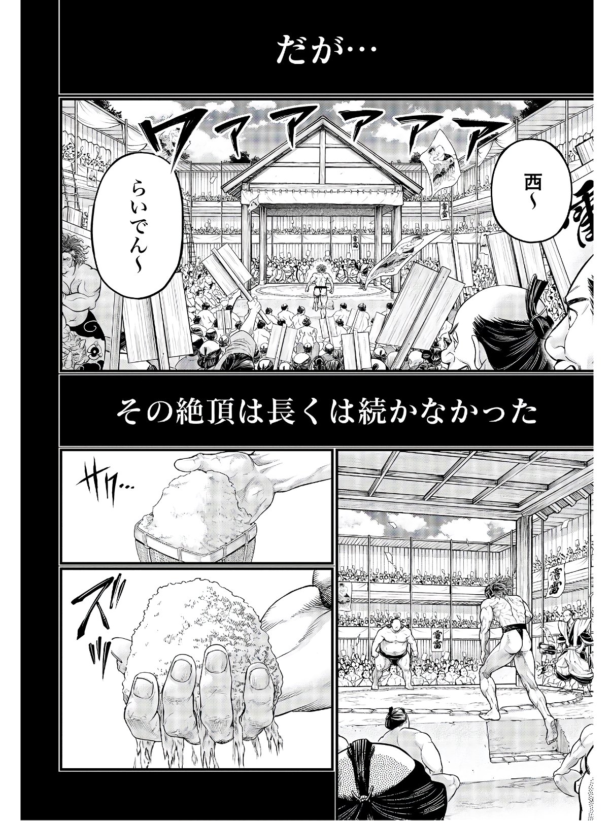 Shuumatsu no Valkyrie Chapter 39 42ページ
