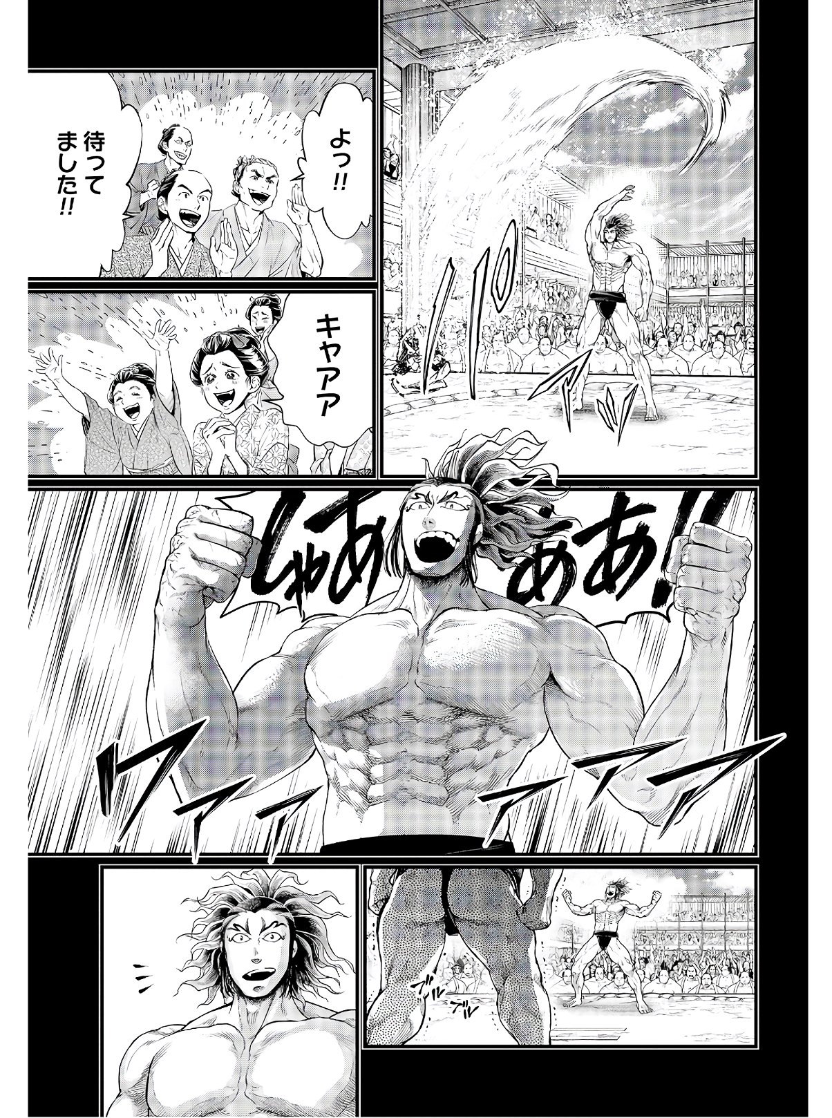 Shuumatsu no Valkyrie Chapter 39 43ページ