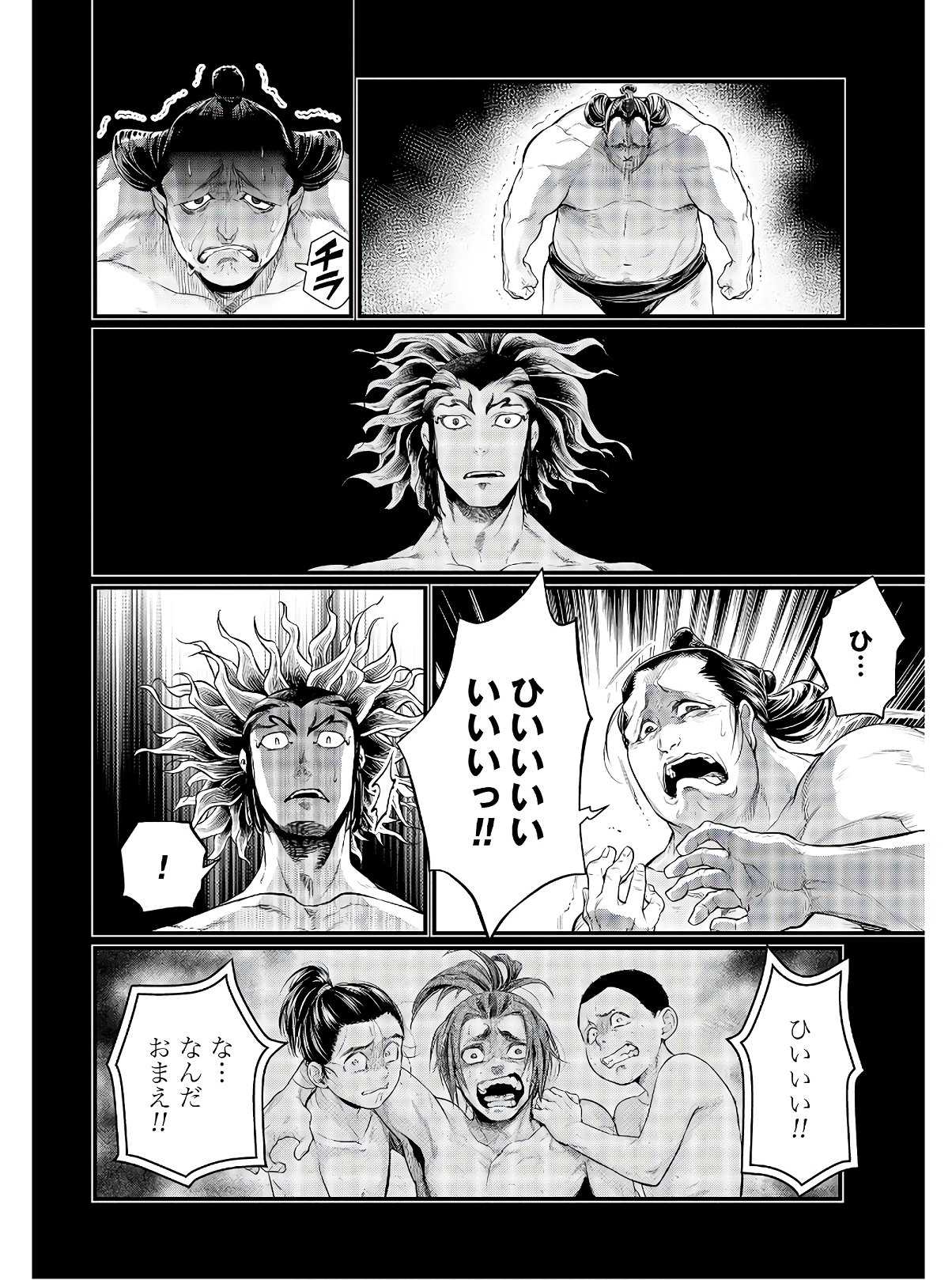 Shuumatsu no Valkyrie Chapter 39 44ページ