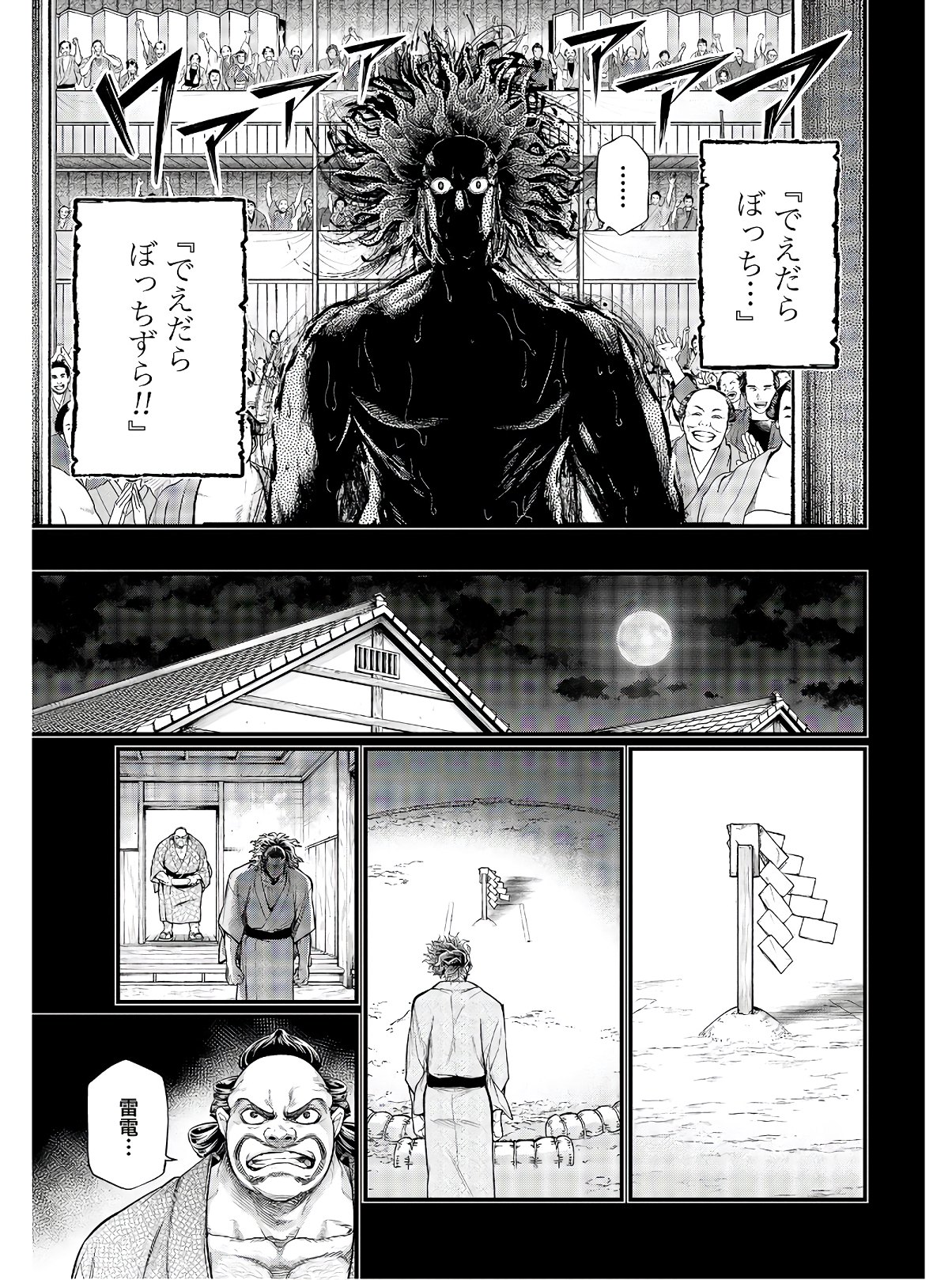Shuumatsu no Valkyrie Chapter 39 45ページ