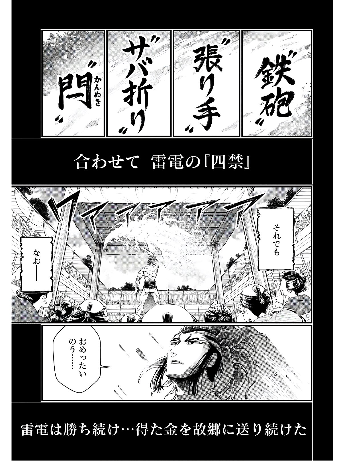Shuumatsu no Valkyrie Chapter 39 49ページ