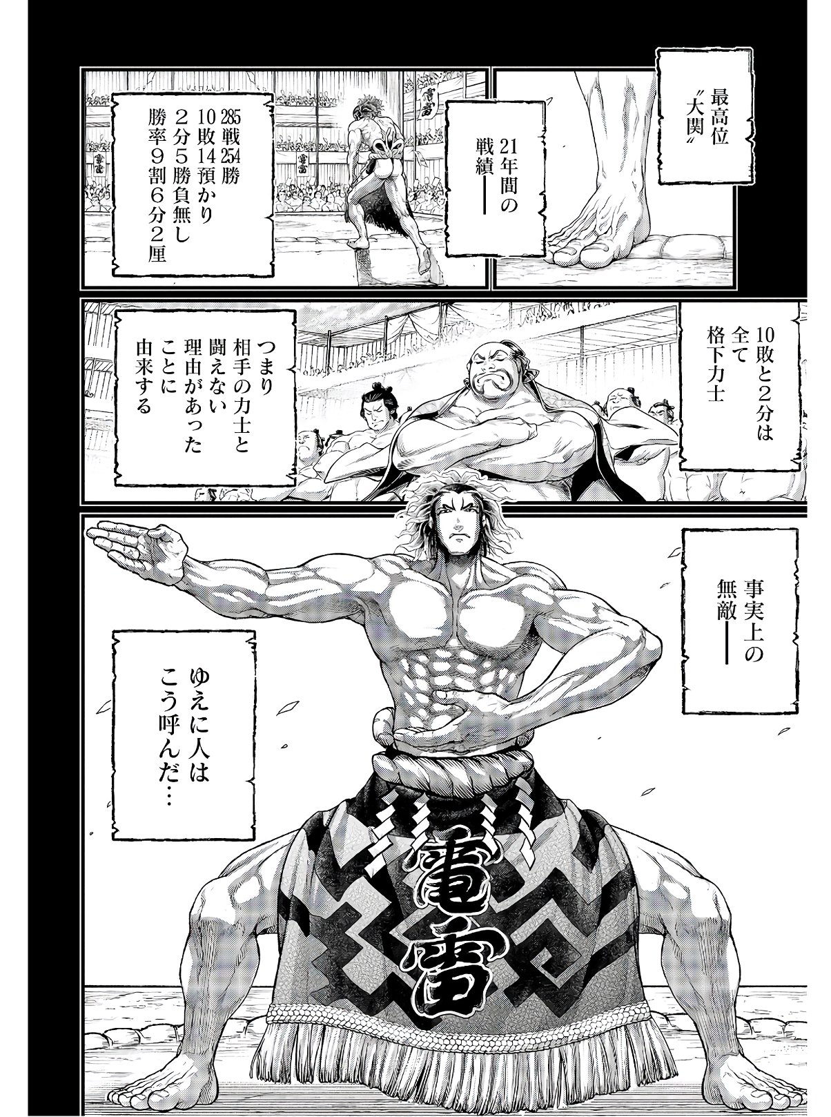 Shuumatsu no Valkyrie Chapter 39 50ページ