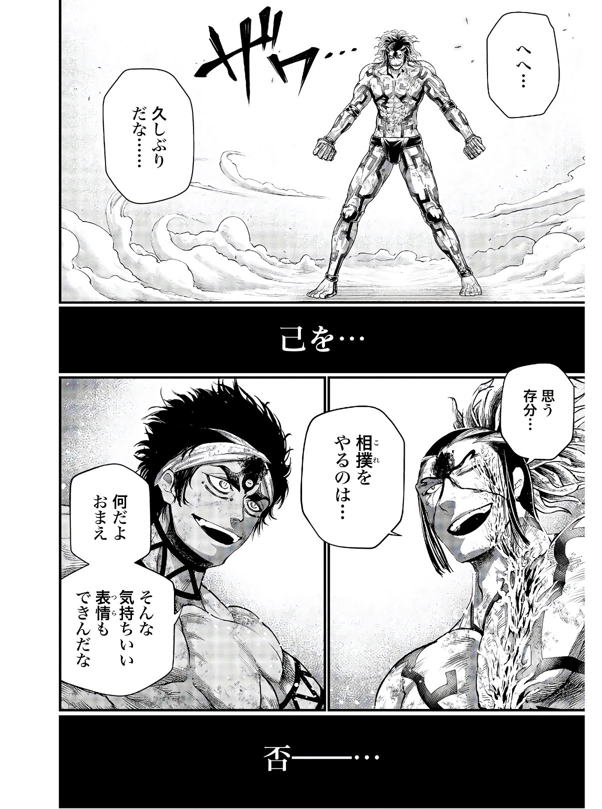 Shuumatsu no Valkyrie Chapter 39 54ページ