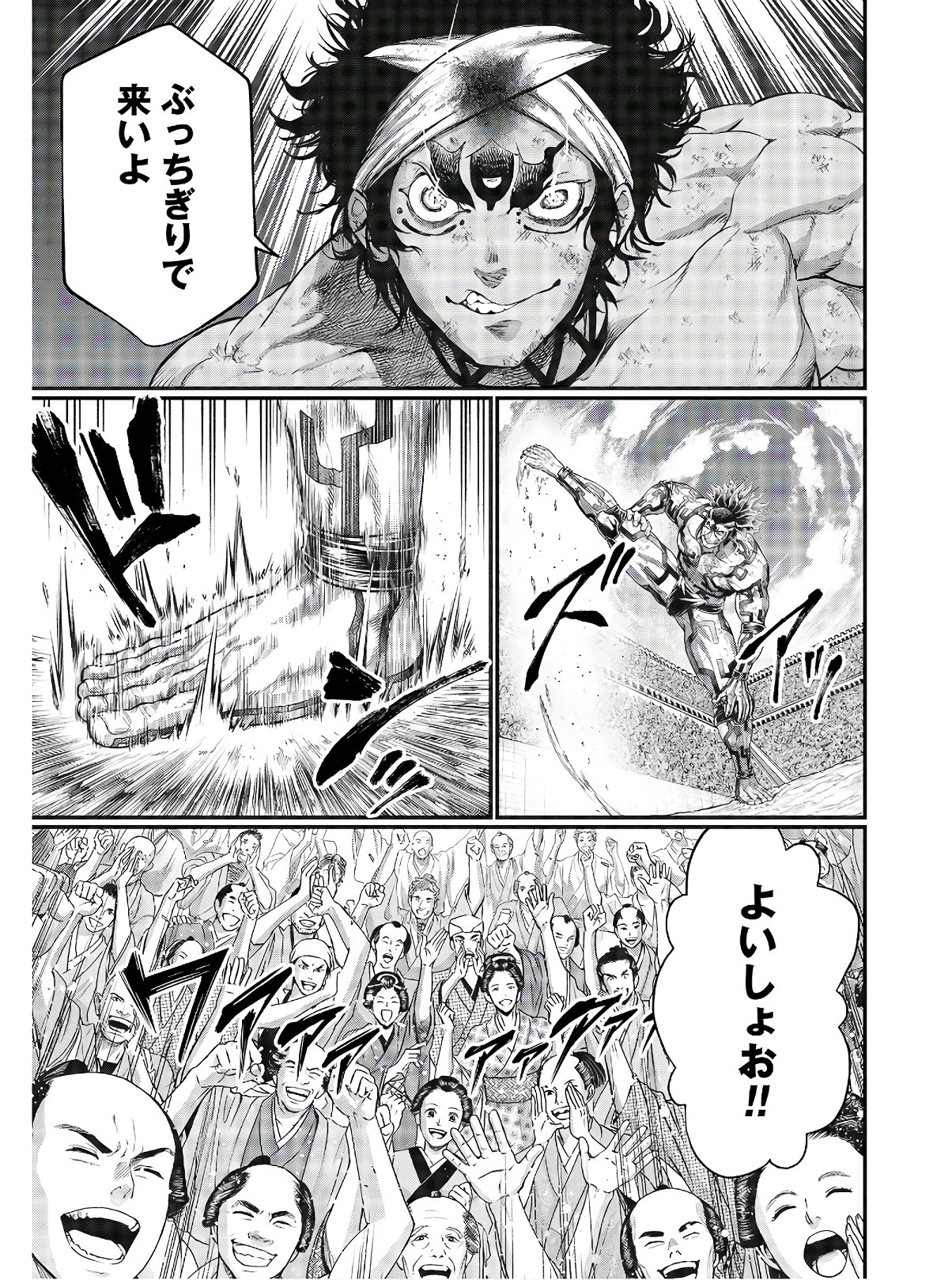 Shuumatsu no Valkyrie Chapter 39 57ページ