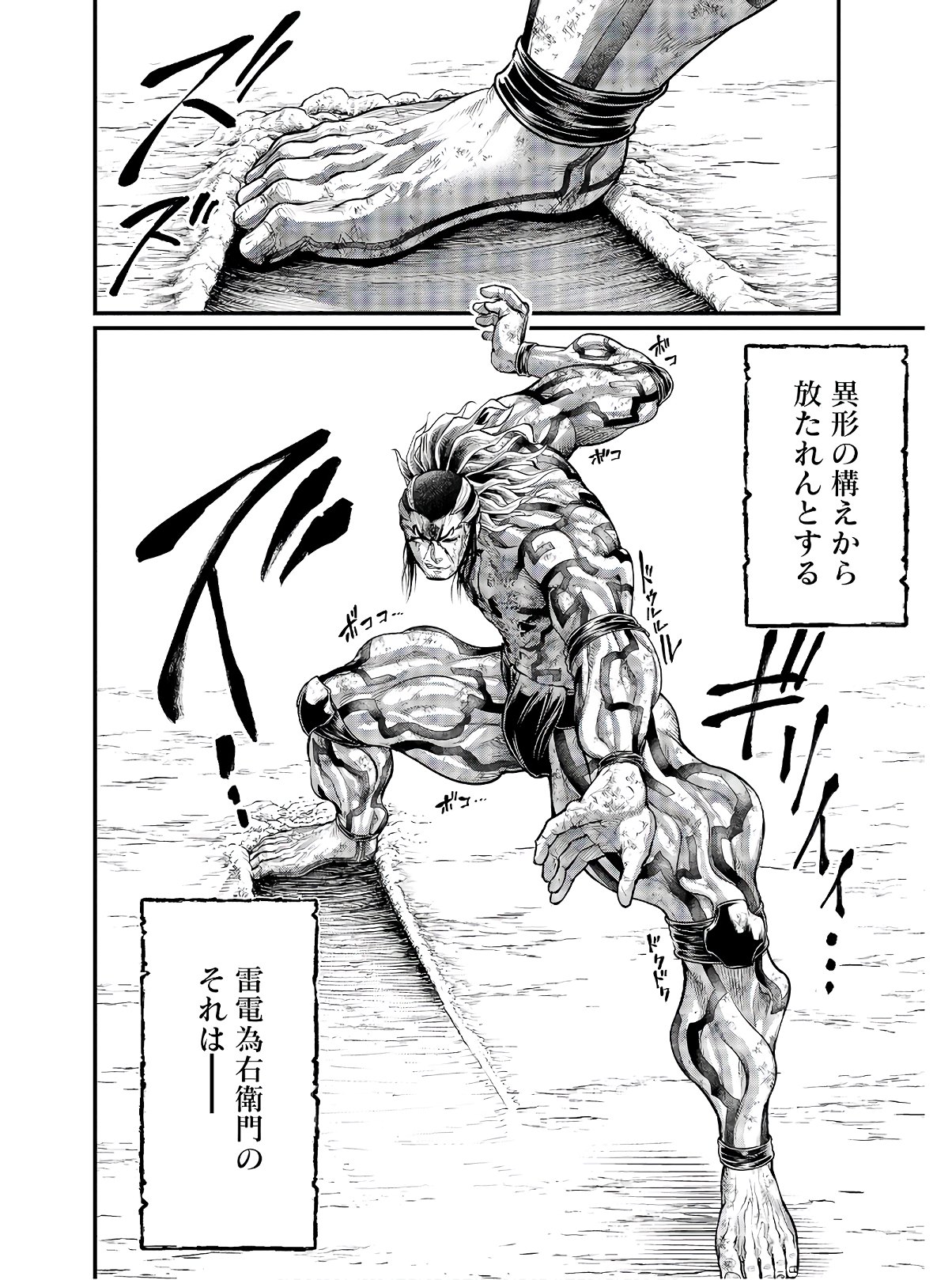 Shuumatsu no Valkyrie Chapter 39 60ページ