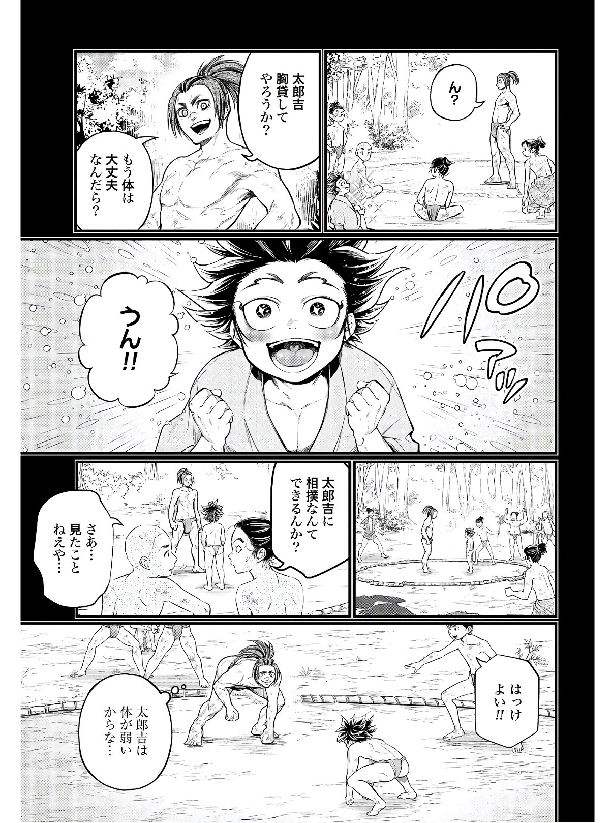 Shuumatsu no Valkyrie Chapter 39 7ページ
