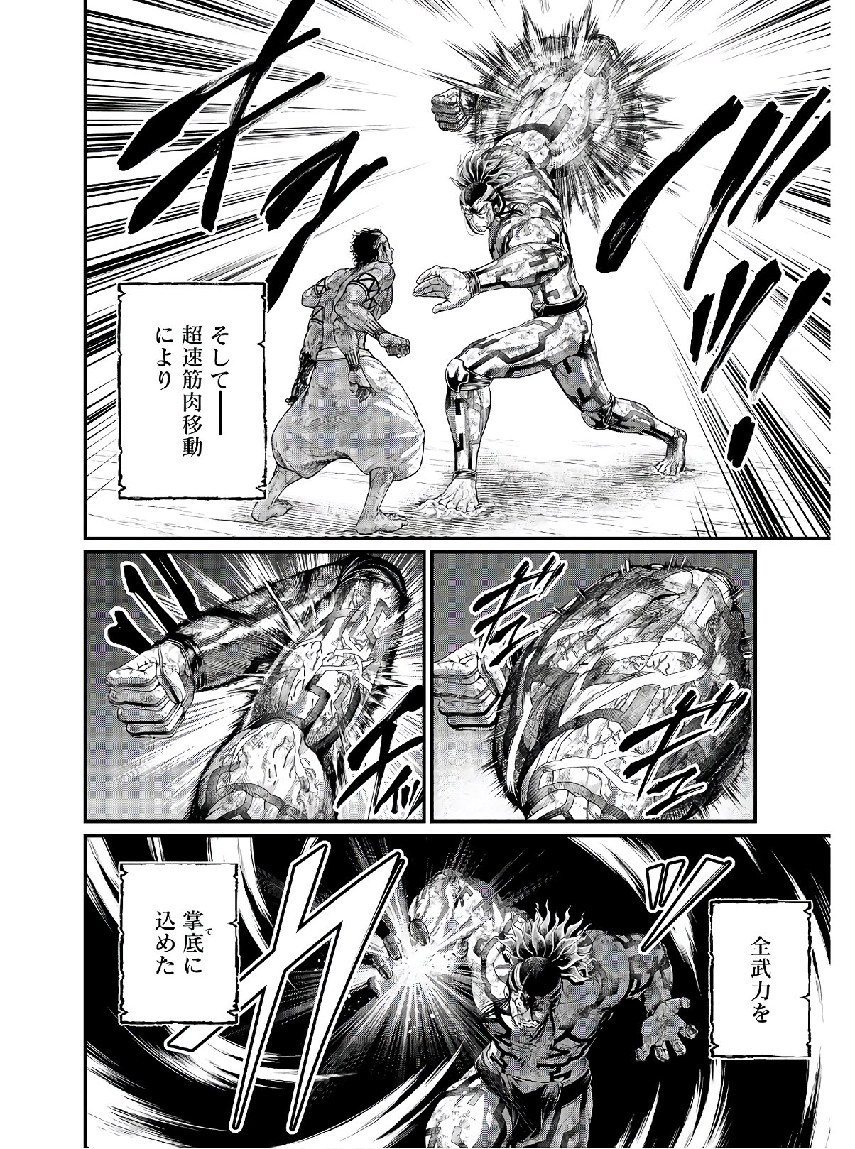 Shuumatsu no Valkyrie Chapter 39 62ページ
