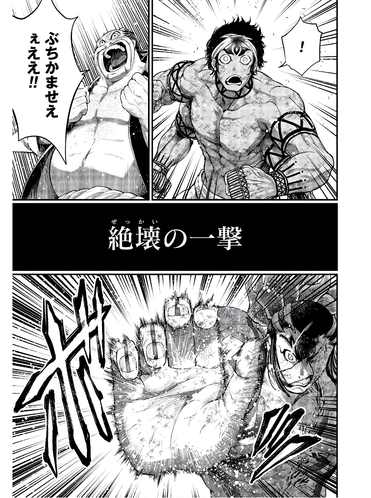 Shuumatsu no Valkyrie Chapter 39 63ページ