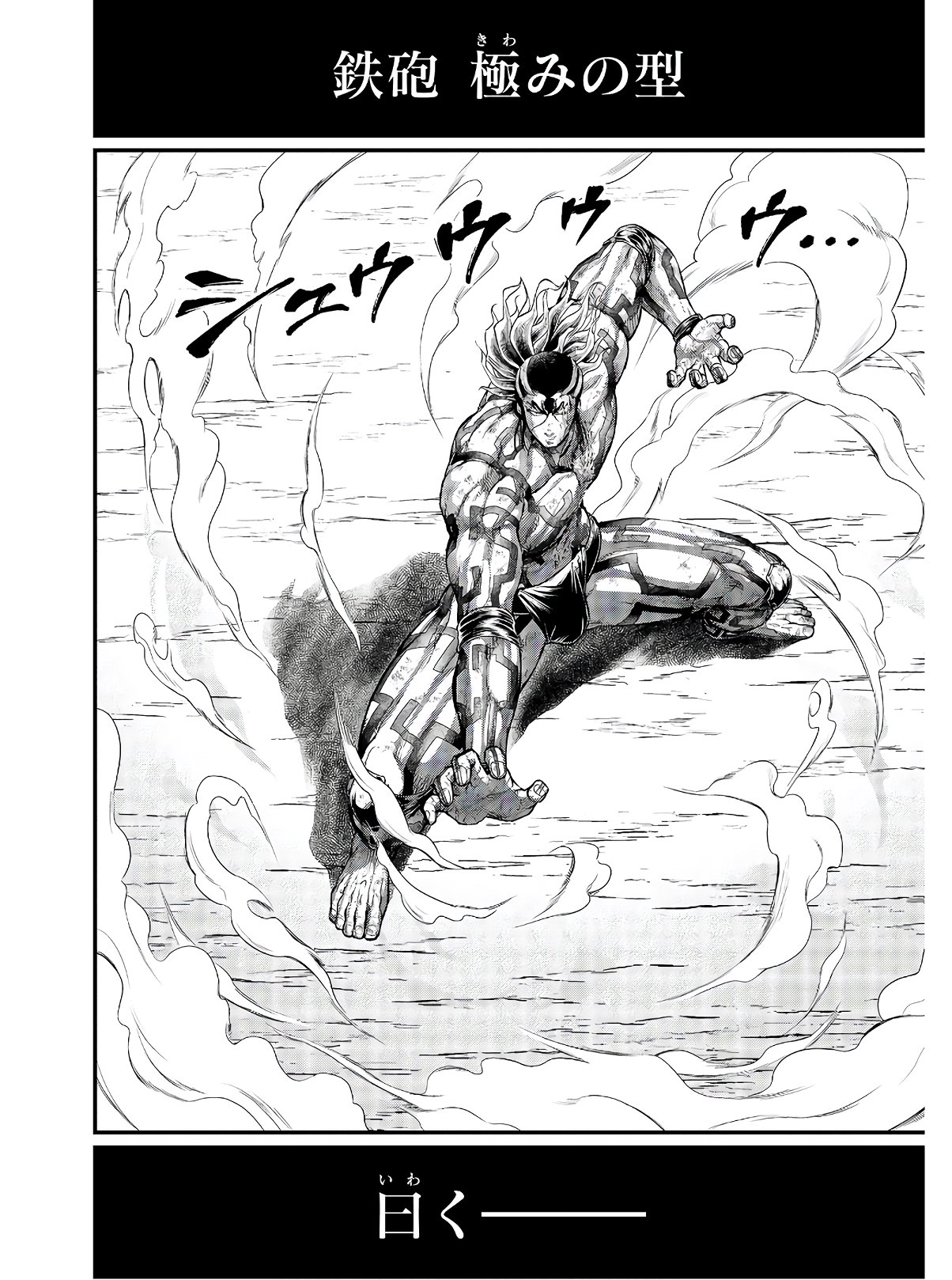 Shuumatsu no Valkyrie Chapter 39 66ページ