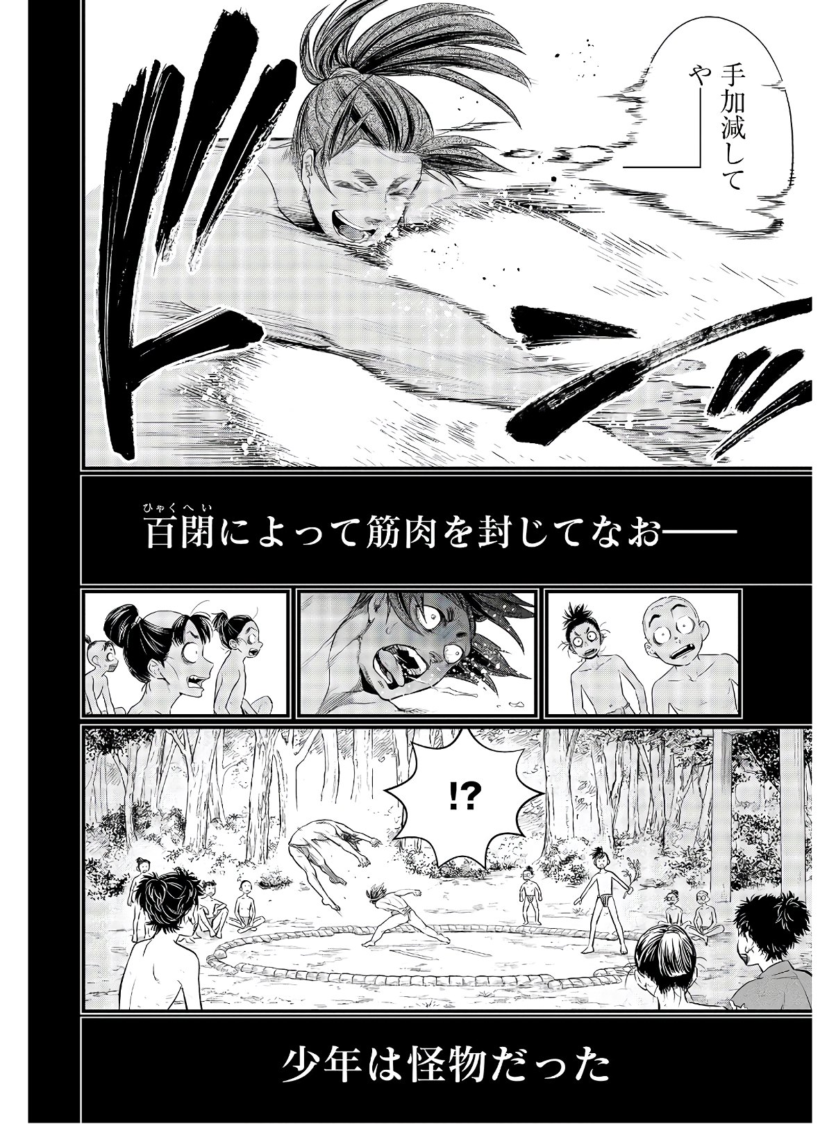 Shuumatsu no Valkyrie Chapter 39 8ページ