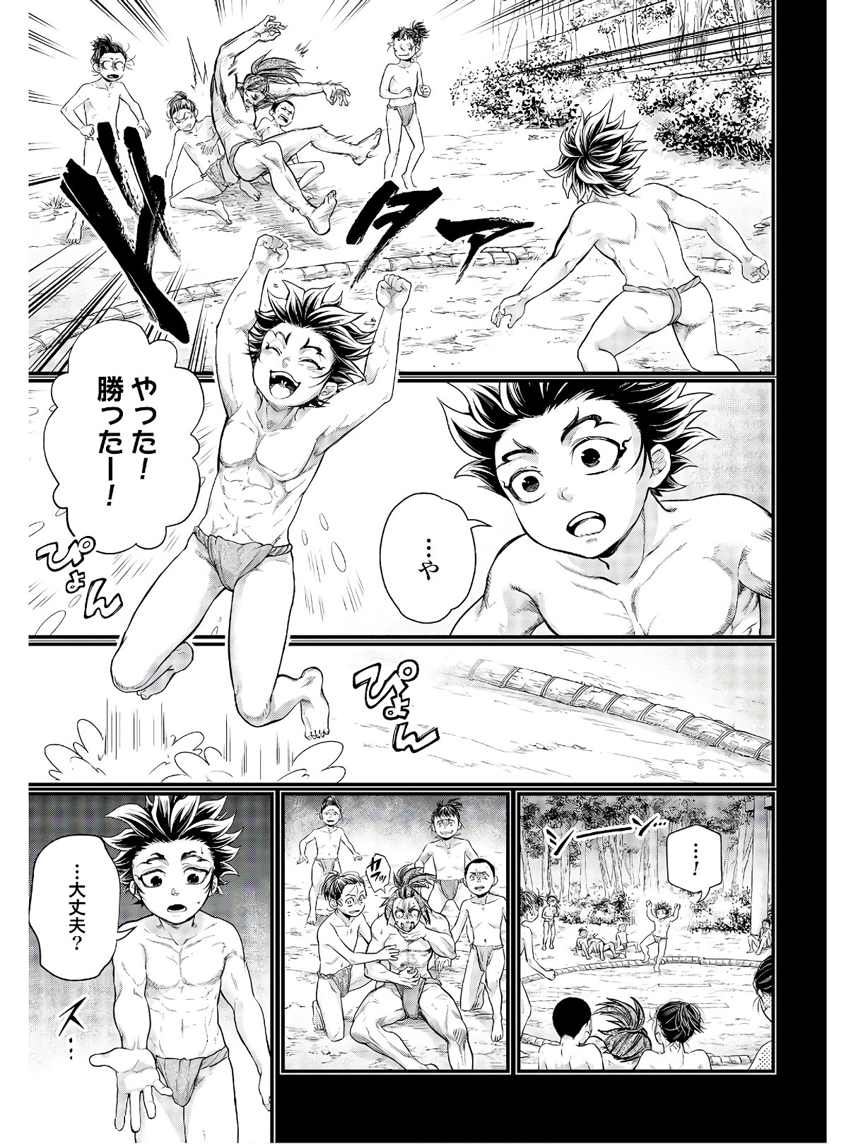 Shuumatsu no Valkyrie Chapter 39 9ページ