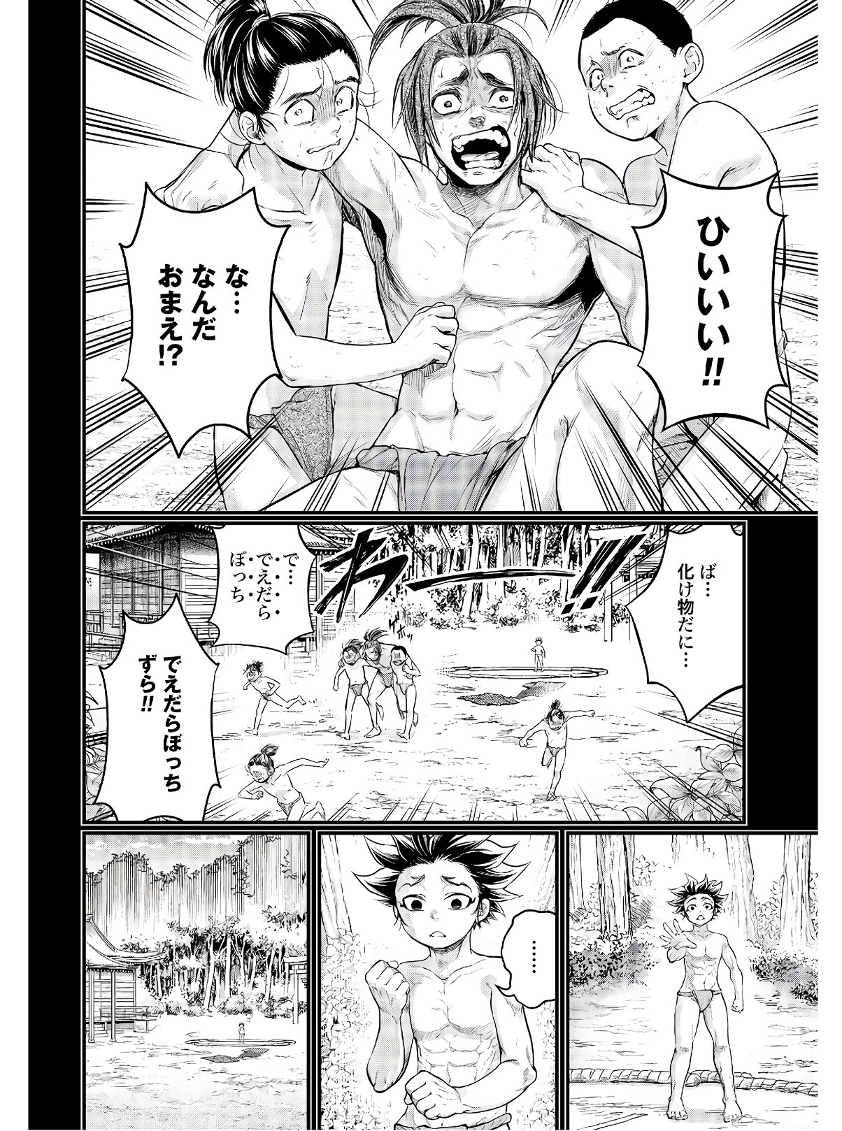 Shuumatsu no Valkyrie Chapter 39 10ページ