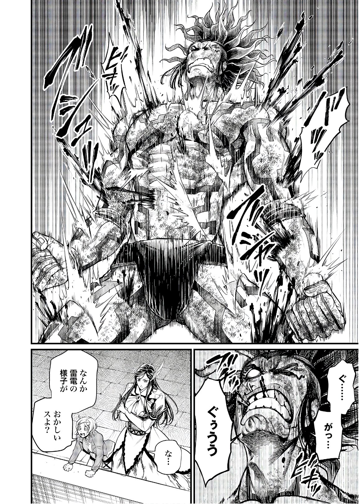 Shuumatsu no Valkyrie Chapter 40 11ページ