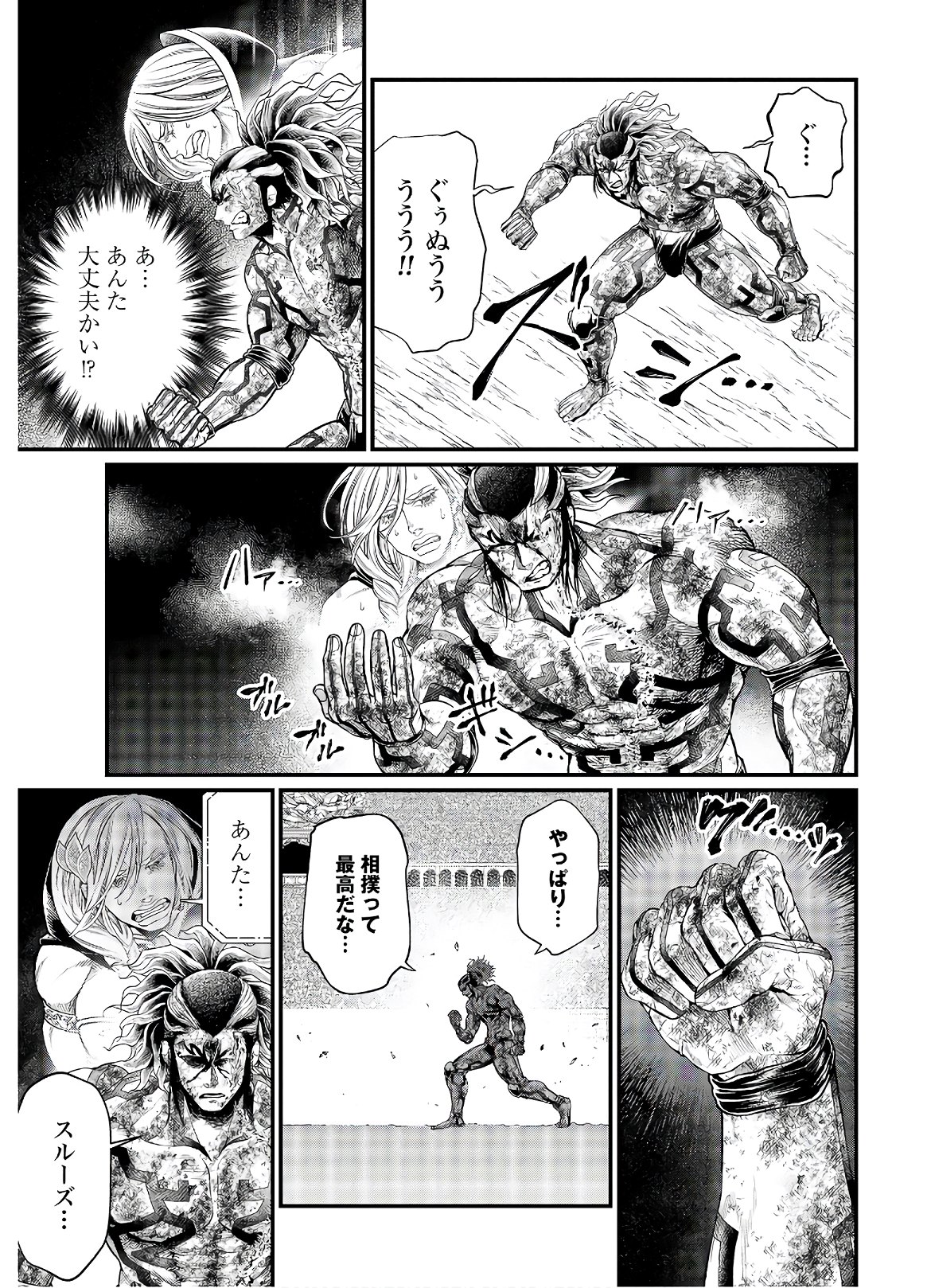 Shuumatsu no Valkyrie Chapter 40 14ページ