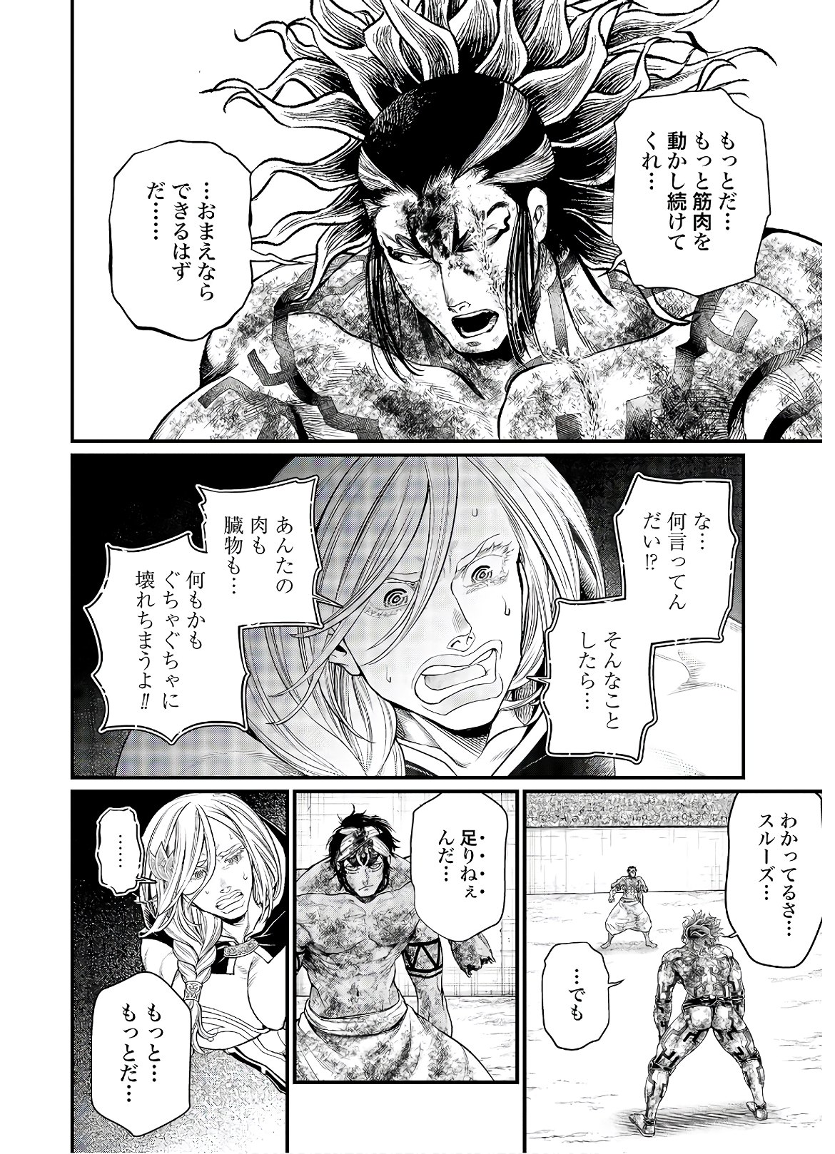 Shuumatsu no Valkyrie Chapter 40 15ページ