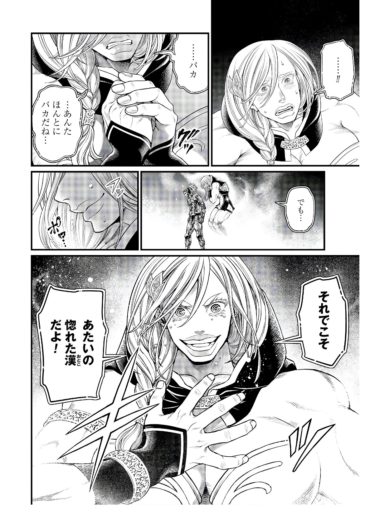 Shuumatsu no Valkyrie Chapter 40 17ページ