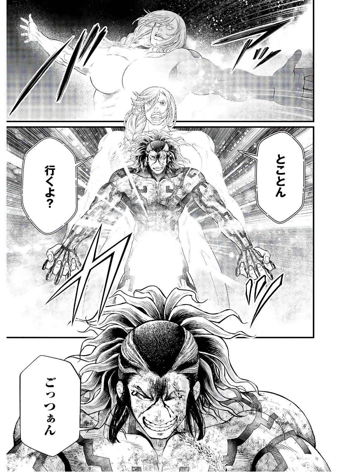 Shuumatsu no Valkyrie Chapter 40 18ページ