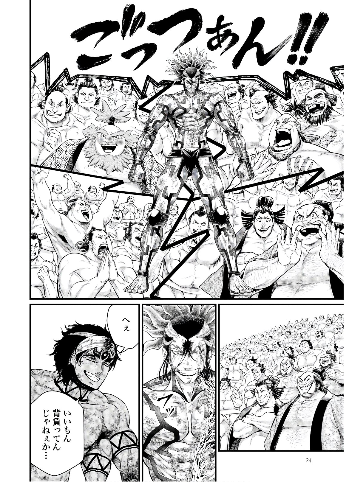 Shuumatsu no Valkyrie Chapter 40 19ページ