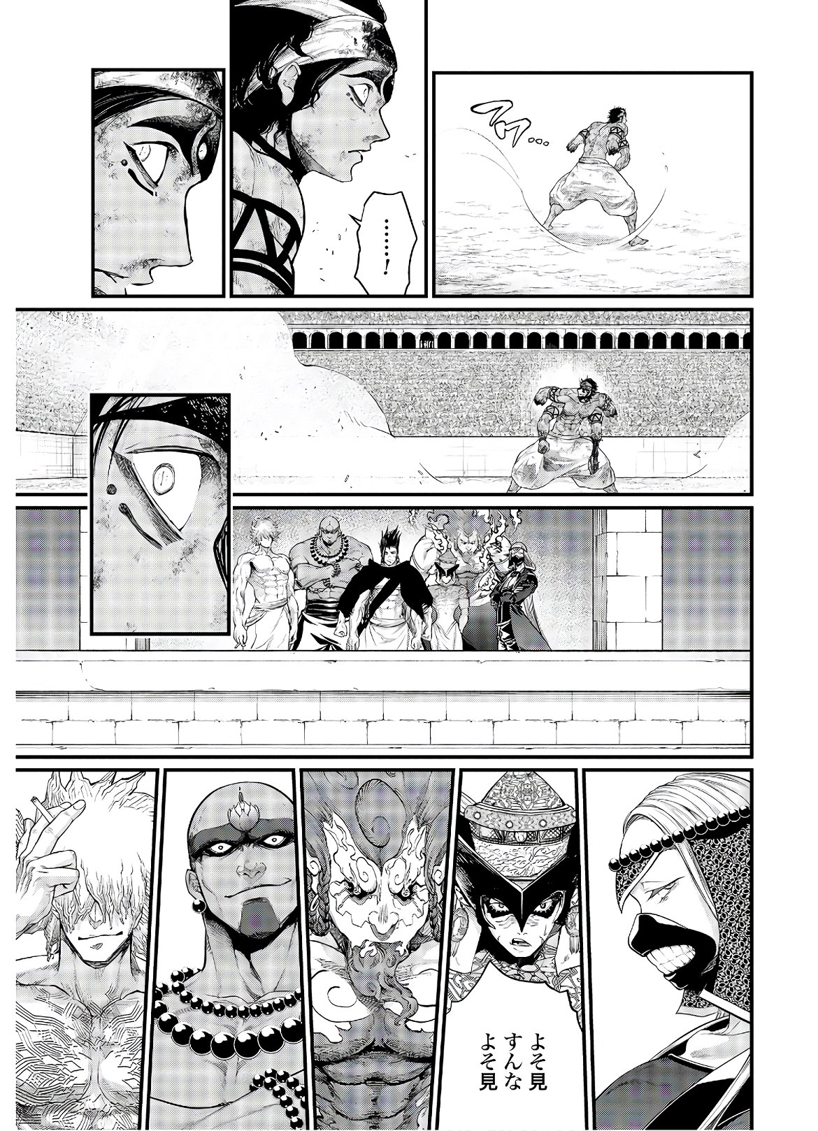 Shuumatsu no Valkyrie Chapter 40 20ページ