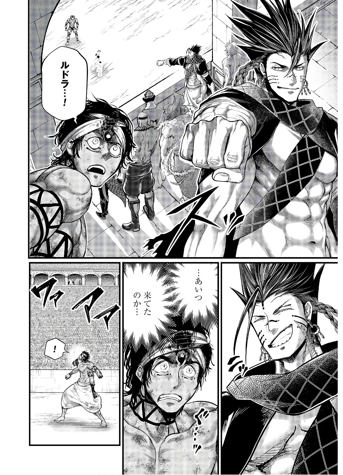 Shuumatsu no Valkyrie Chapter 40 21ページ