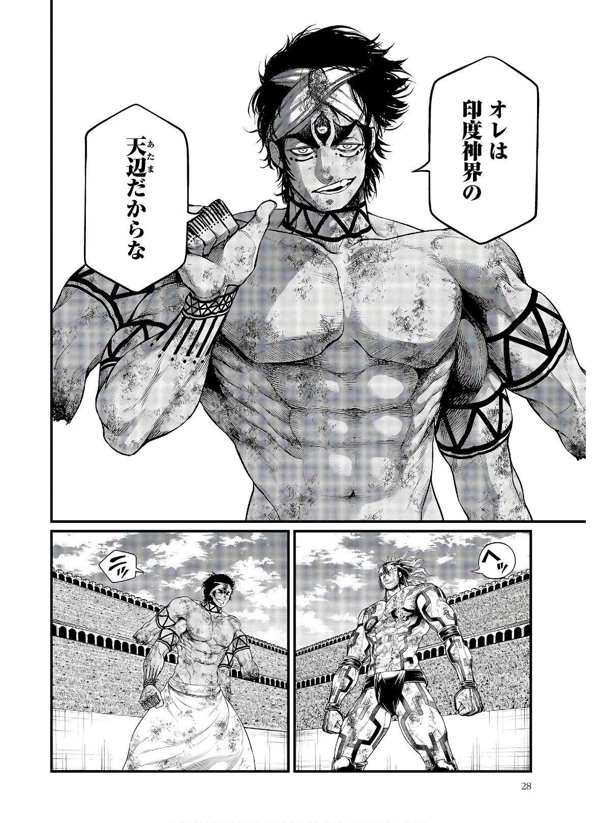 Shuumatsu no Valkyrie Chapter 40 23ページ