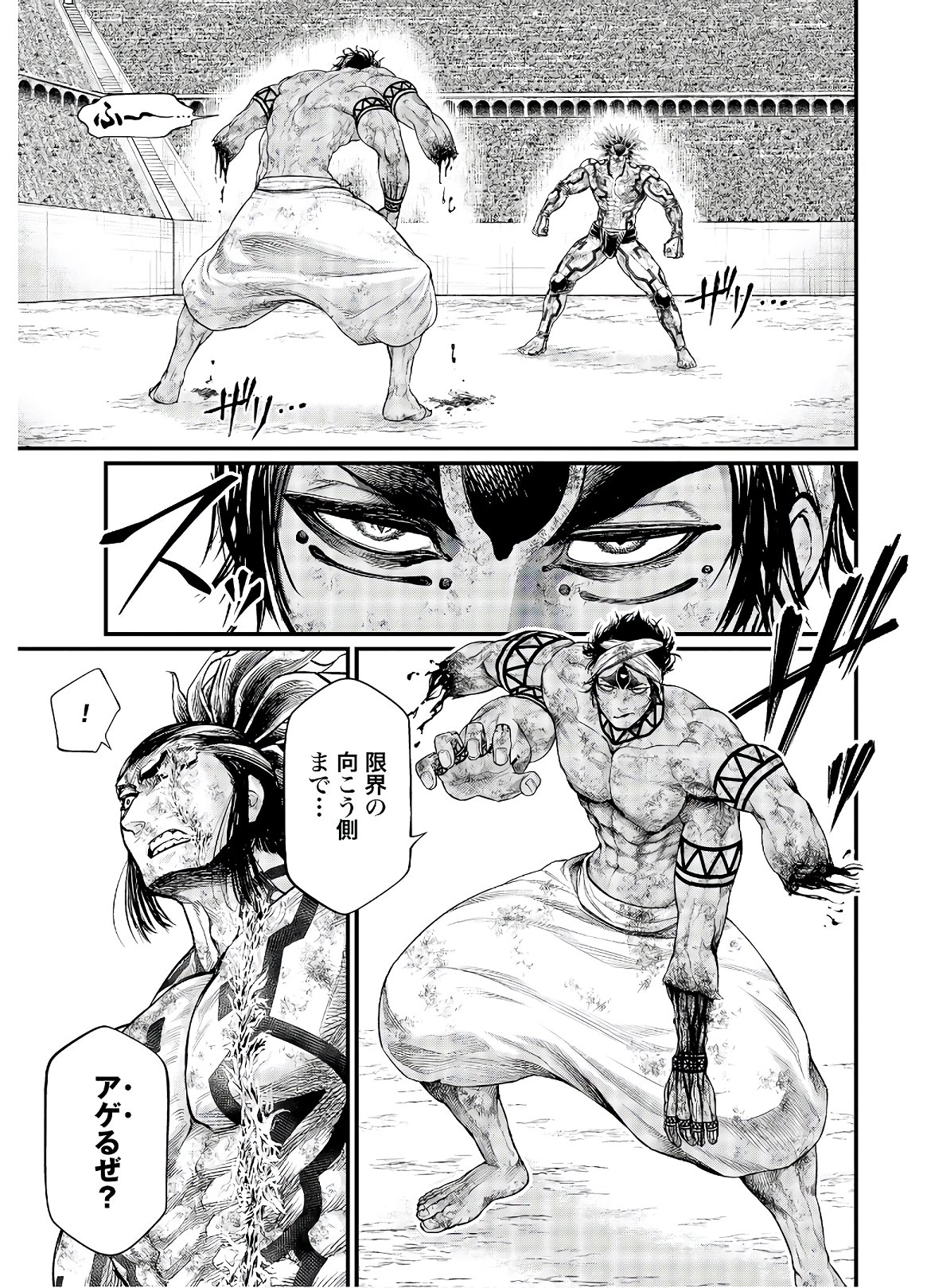 Shuumatsu no Valkyrie Chapter 40 24ページ