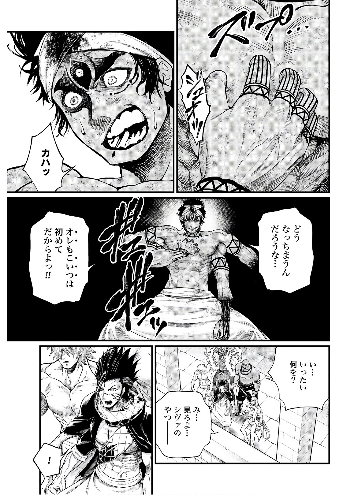 Shuumatsu no Valkyrie Chapter 40 26ページ