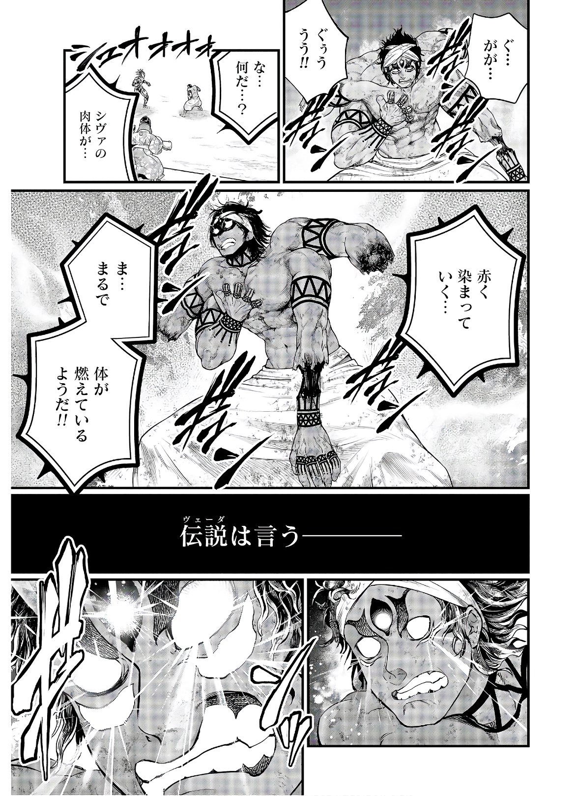 Shuumatsu no Valkyrie Chapter 40 28ページ